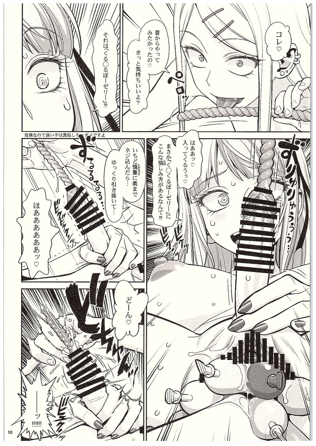 (COMIC1☆10) [Gerupin (Minazuki Juuzou, USSO)] Ana Dekashi (Dagashi Kashi) (COMIC1☆10) [ゲルピン (水無月十三, USSO)] あなでかし (だがしかし)