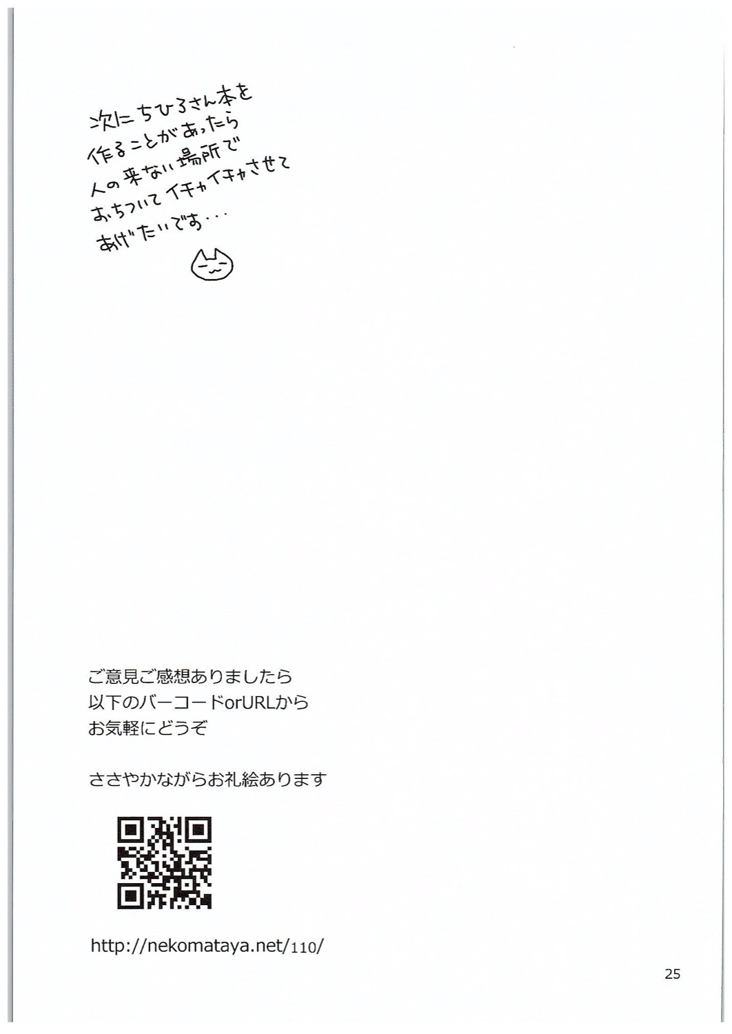 (COMIC1☆10) [Nekomataya (Nekomata Naomi)] Chihiro-san to Gusho Nure Shower Time (THE IDOLM@STER CINDERELLA GIRLS) (COMIC1☆10) [ねこまた屋 (ねこまたなおみ)] ちひろさんとぐしょぬれシャワータイム (アイドルマスター シンデレラガールズ)