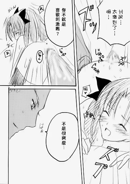 [LAST EDEN (Amane Mari)] Mitsugetsu (Fate/stay night) [Chinese] [LAST EDEN (天音真理)] 蜜月 (Fate/stay night) [中国翻訳]