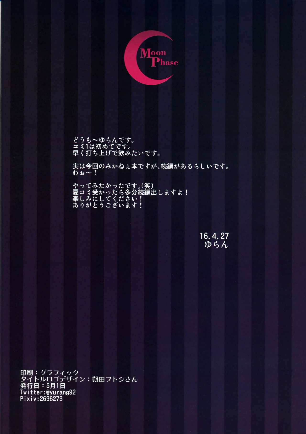 (COMIC1☆10) [MoonPhase (Yuran)] Jougasaki Mika no Yasashii Yume (THE IDOLM@STER CINDERELLA GIRLS) (COMIC1☆10) [MoonPhase (ゆらん)] 城ヶ崎美嘉の優しい夢 (アイドルマスター シンデレラガールズ)