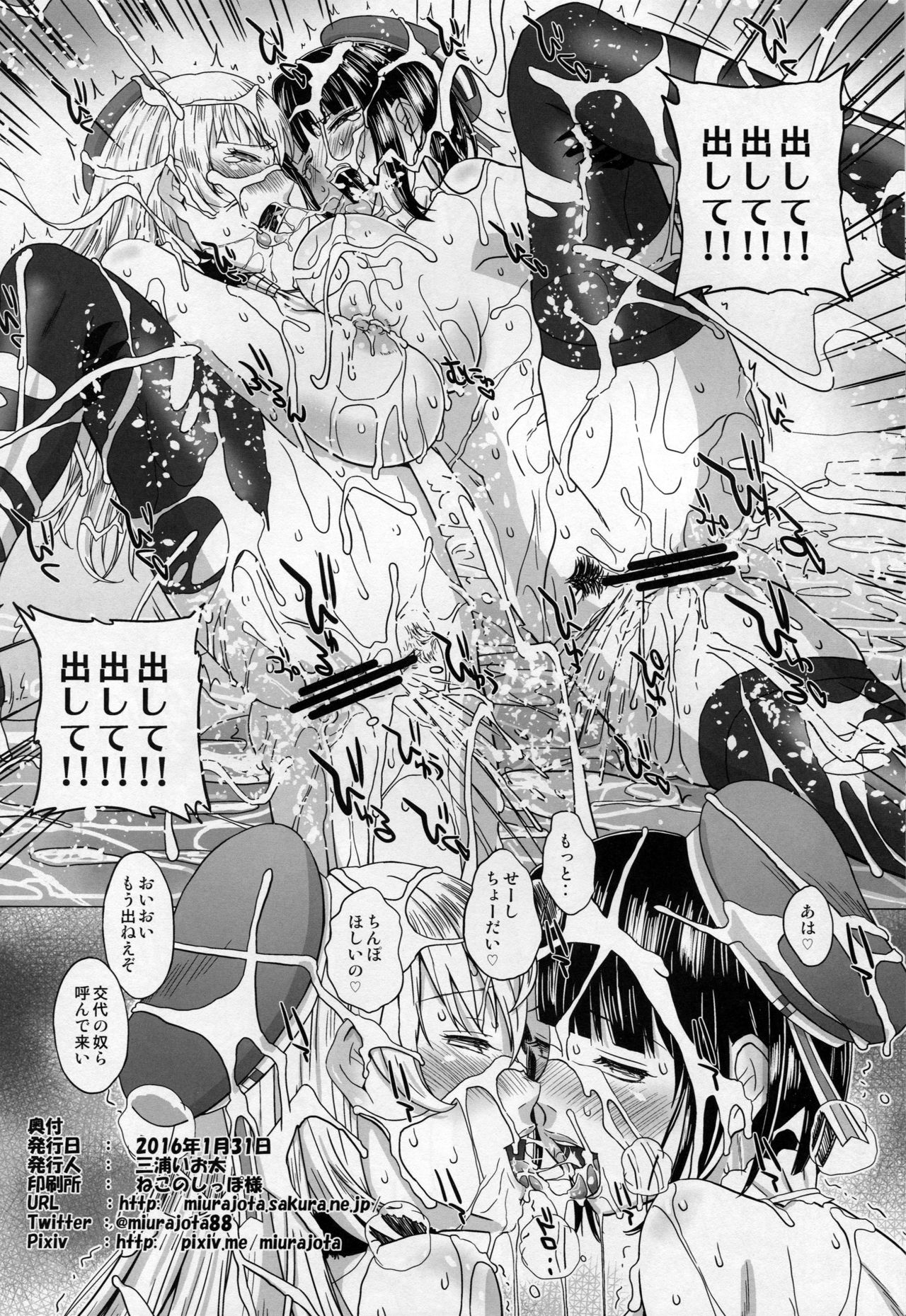 (CT27) [Miura Iota] Gangimari Atago & Takao Tsuyudaku Fuck (Kantai Collection -KanColle-) (こみトレ27) [三浦いお太] ガンギマリ愛宕&高雄汁だくファック (艦隊これくしょん -艦これ-)