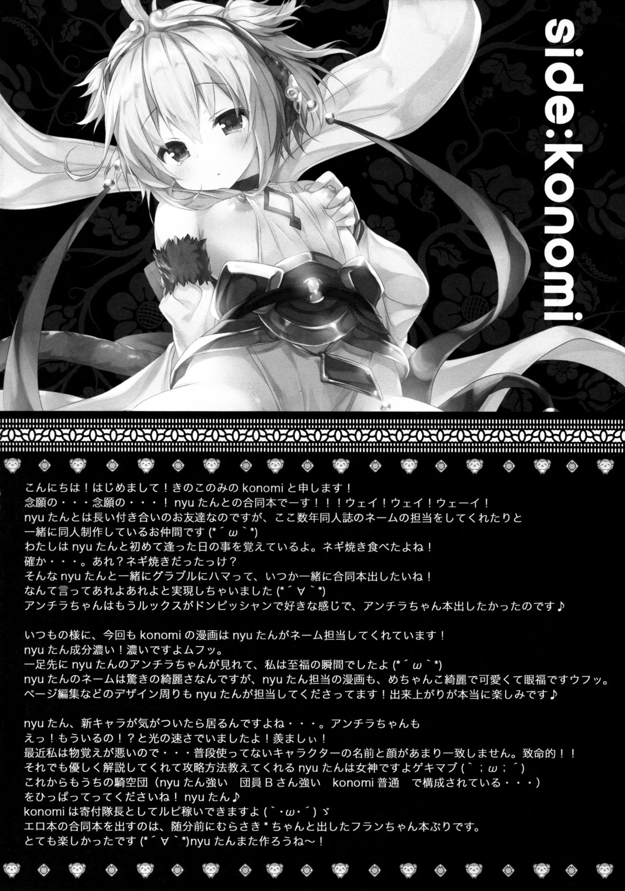 (COMIC1☆10) [Kinokonomi, brand nyu (konomi, nyu)] Andira Panpan (Granblue Fantasy) [Chinese] [想抱雷妈汉化组] (COMIC1☆10) [きのこのみ、brand nyu (konomi、nyu)] アンチラぱんぱん (グランブルーファンタジー) [中国翻訳]