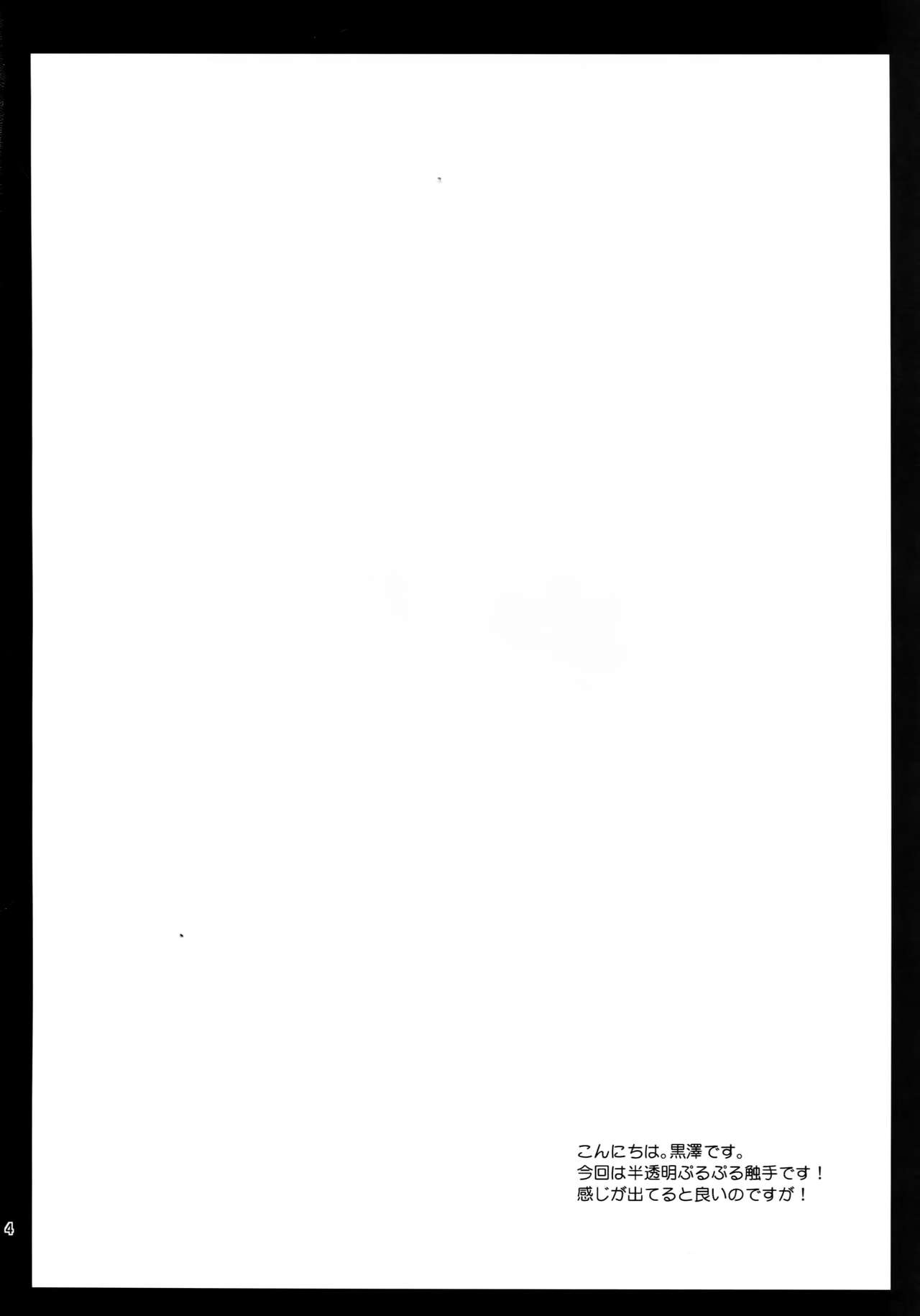 [Kurosawa pict (Kurosawa Kiyotaka)] Seifuku Shokushu 9 [黒澤pict (黒澤清崇)] 制服触手9