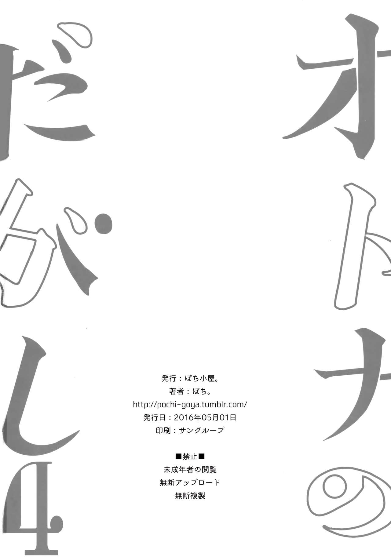 (COMIC1☆10) [Pochi-Goya. (Pochi.)] Otona no Dagashi 4 (Dagashi Kashi) [Chinese] [想抱雷妈汉化组] (COMIC1☆10) [ぽち小屋。 (ぽち。)] オトナのだがし4 (だがしかし) [中国翻訳]