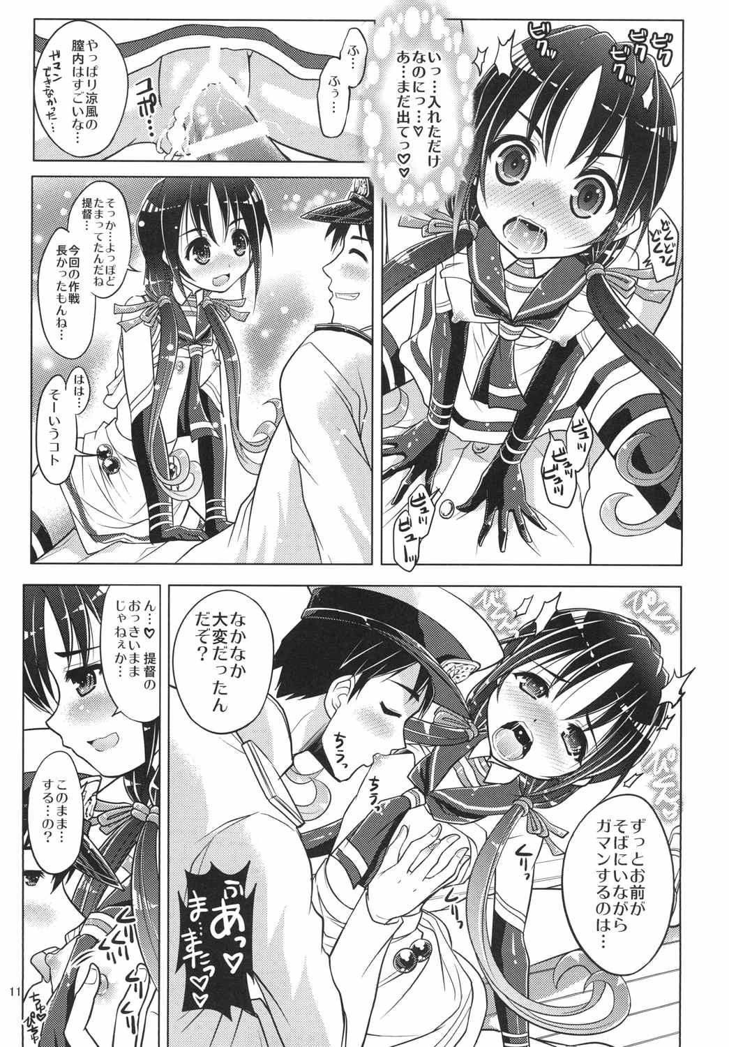 (C86) [Souchou Bazooka (Tsubakiyama Parry)] Kanmusu no Mina-sa~n Aishitema~su! (Kantai Collection -KanColle-) (C86) [早朝バズーカ (椿山パリィ)] 艦娘の皆さ～ん 愛してま～す! (艦隊これくしょん -艦これ-)