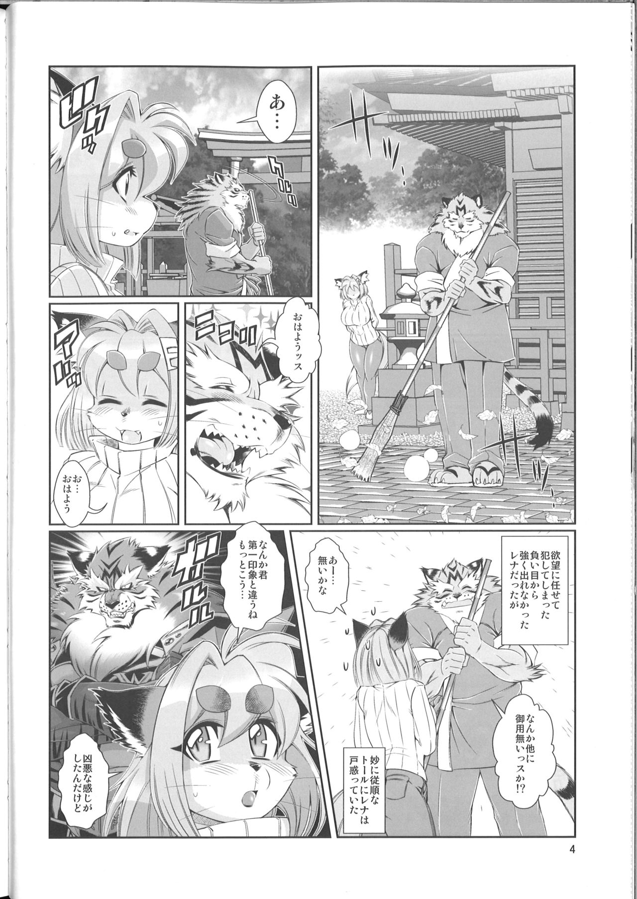 (Kemoket 5) [Sweet Taste (Amakuchi)] Mahou no Juujin Foxy Rena 9 (けもケット5) [Sweet Taste (甘口)] 魔法の獣人フォクシィ・レナ9