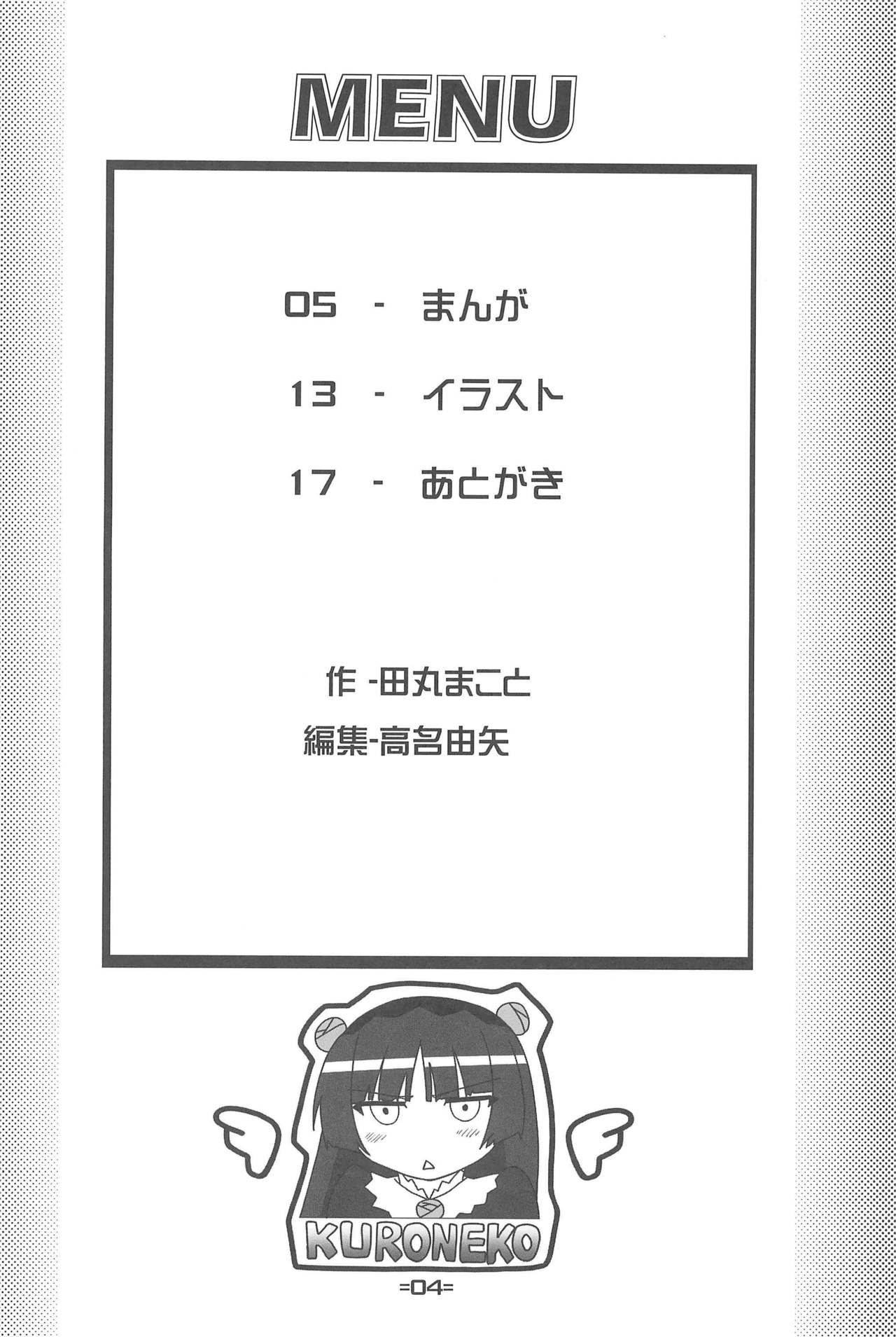 (C79) [TK-BROS (Tamura Makoto)] Oreimo Hon (Ore no Imouto ga Konna ni Kawaii Wake ga Nai) (C79) [TK-BROS (田丸まこと)] おれいも本 (俺の妹がこんなに可愛いわけがない)