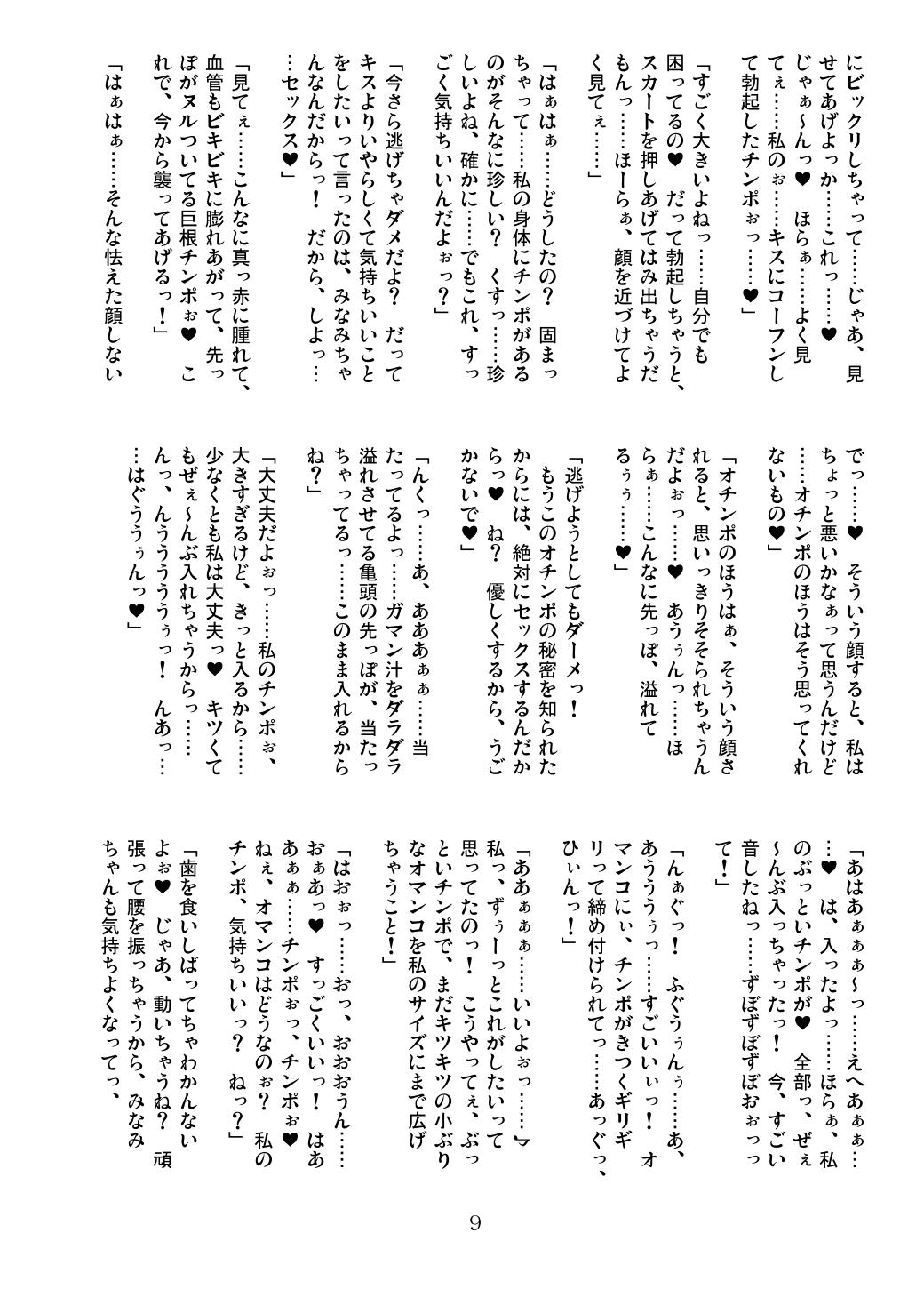 [Ceramic Heart (Hayasaka Utane, Chiro)] FJK ~Futanari Nikuyoku Mousou Shasei Days~ [セラミックハート (はやさかうたね、CHIRO)] FJK ～ふたなり肉欲妄想射精DAYS～