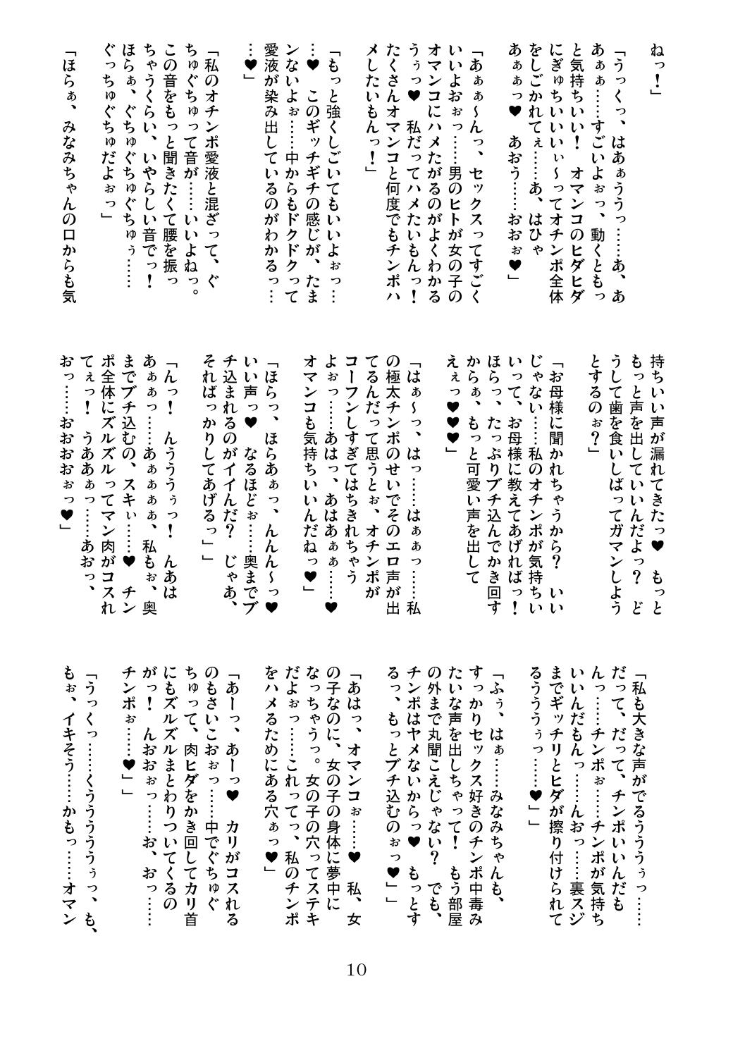 [Ceramic Heart (Hayasaka Utane, Chiro)] FJK ~Futanari Nikuyoku Mousou Shasei Days~ [セラミックハート (はやさかうたね、CHIRO)] FJK ～ふたなり肉欲妄想射精DAYS～