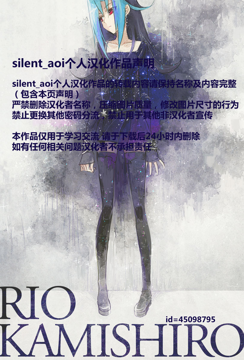 (C89) [Zombie to Yukaina Nakamatachi (Super Zombie)] 93-Shiki Sanso Gyorai 5 Unlimited! - TYPE93 TORPEDO 5 Unlimited! (Kantai Collection -KanColle-) [Chinese] [silent_aoi个人汉化] (C89) [ぞんびと愉快な仲間たち (すーぱーぞんび)] 九三式酸素魚雷 5 アンリミテッド! (艦隊これくしょん-艦これ-) [中国翻訳]