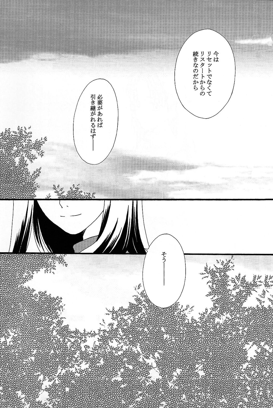 (C71) [Angel Red (Kawashima Mitsuha)] Promised land (Fate/hollow ataraxia) (C71) [Angel Red (川嶋みつは)] Promised land (Fate/hollow ataraxia)