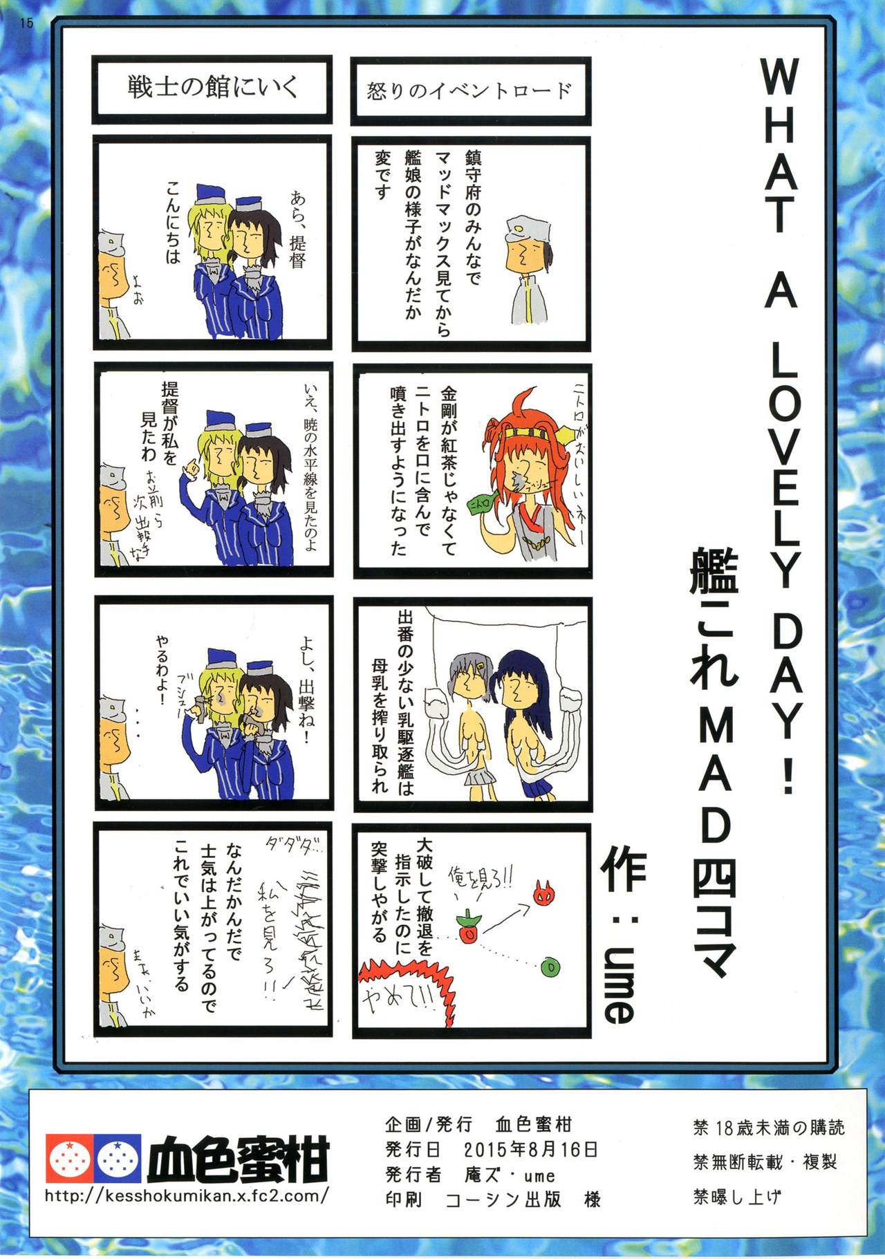 [Kesshoku Mikan (Anzu, ume)] GRAND BLUE (Kantai Collection -KanColle-) [Digital] [血色蜜柑 (庵ズ、ume)] GRAND BLUE (艦隊これくしょん -艦これ-) [DL版]