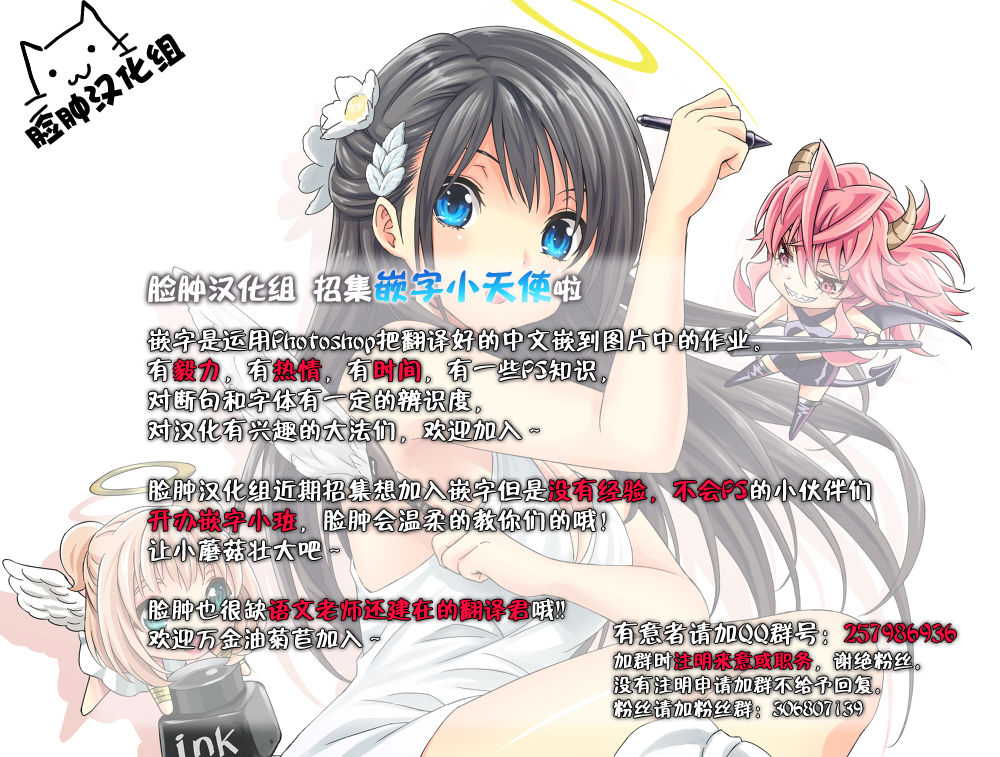 (COMIC1☆10) [DG Project (Tokonaru)] GF(Nyan 2) (Girl Friend BETA) [Chinese] [脸肿汉化组] (COMIC1☆10) [DG Project (トコナル)] GF(にゃん2) (ガールフレンド(仮)) [中国翻訳]