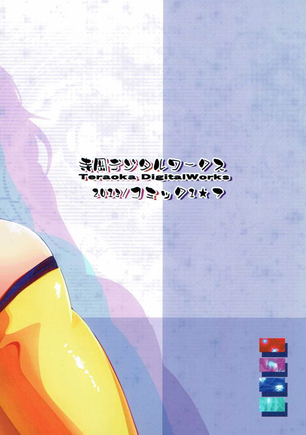 (COMIC1☆7) [Teraoka Digital Works (Endou Tatsumi)] Jinrui Metsubou Made Ato ○○! (Space Battleship Yamato 2199) (COMIC1☆7) [寺岡デジタルワークス (遠藤辰己)] 人類滅亡まであと○○! (宇宙戦艦ヤマト2199)