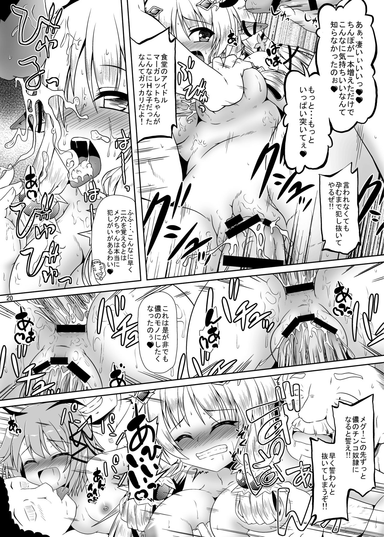 [Kamepotel (Izuki Jirou)] Runrun Fuck Bravo!! (Rune Factory 4) [Digital] [かめぽてる (戌月ジロウ)] ルンルンFUCKぶらぼ~!! (ルーンファクトリー 4) [DL版]