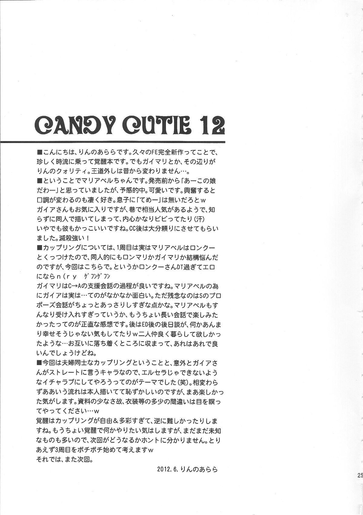 (C82) [UMEHIMEDEN (Rinno Arara)] Candy Cutie 12 (Fire Emblem Kakusei) (C82) [梅姫殿 (りんのあらら)] CANDY CUTIE 12 (ファイアーエムブレム 覚醒)