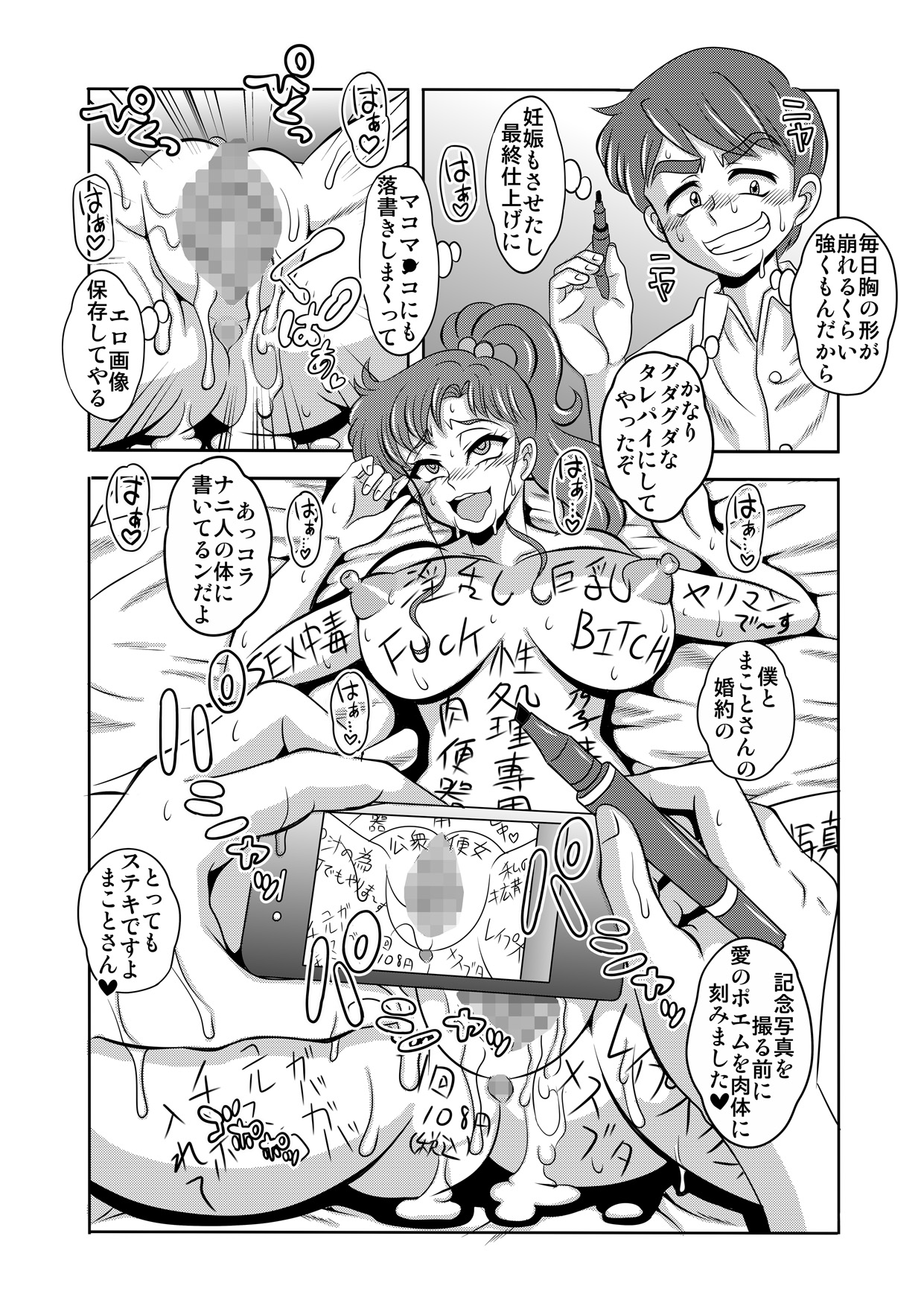 [St. Rio (Kitty)] Netori Netorare Toshiue Cosplayer-tachi no Yuuwaku 05 (Bishoujo Senshi Sailor Moon) [聖リオ (キ帝ィ)] 寝取り寝取られ年上コスプレイヤー達の誘惑05 (美少女戦士セーラームーン)