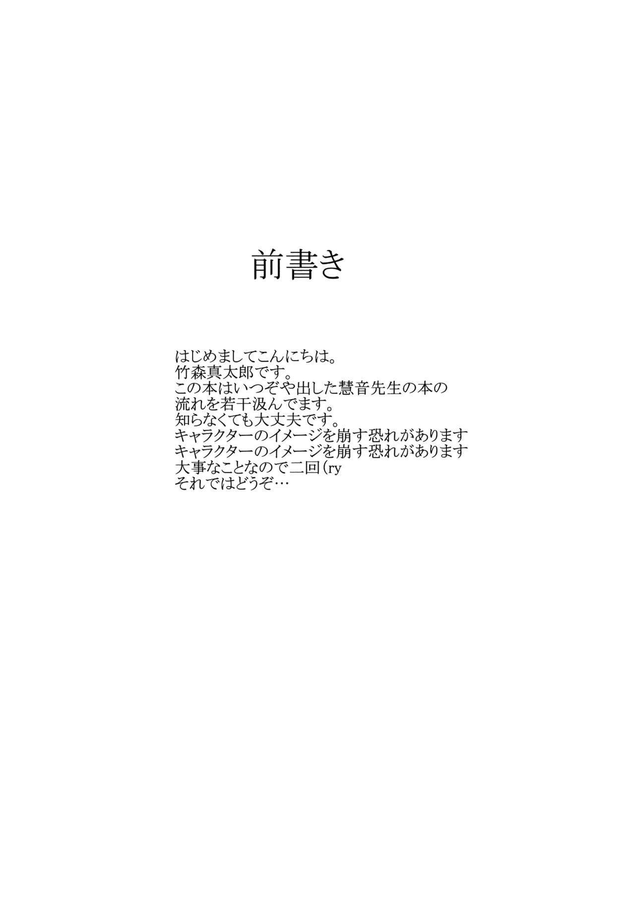 (SC57) [Susano Arashi (Takemori Shintarou)] Kanojo-tachi no Himitsu (Touhou Project) [Chinese] [oo君個人漢化] (サンクリ57) [スサノアラシ (竹森真太郎)] 彼女たちの秘密 (東方Project) [中国翻訳]