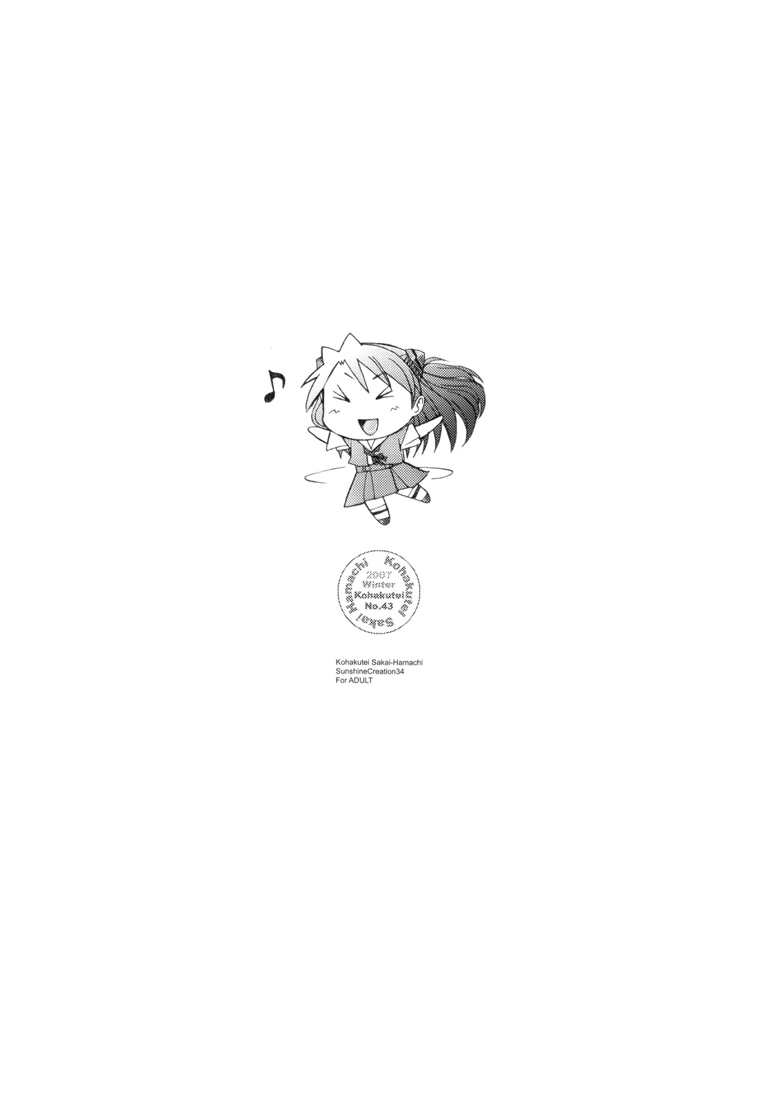 (SC34) [Kohakutei (Sakai Hamachi)] MONO -Asuka- (Neon Genesis Evangelion) [Chinese] (サンクリ34) [琥珀亭 (堺はまち)] MONO-Asuka- (新世紀エヴァンゲリオン) [中国翻訳]