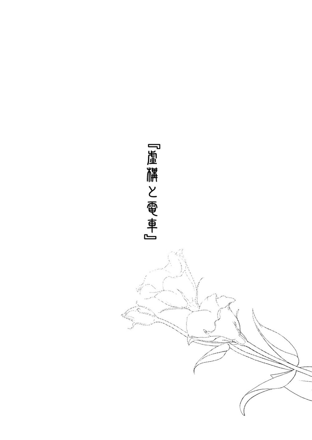 [Igatz (Igarashi Ran)] ekstasis [Chinese] [須磨寺雪緒个人汉化] [Digital] [イガッツ (五十嵐藍)] エクスタシス -ekstasis- [中国翻訳] [DL版]