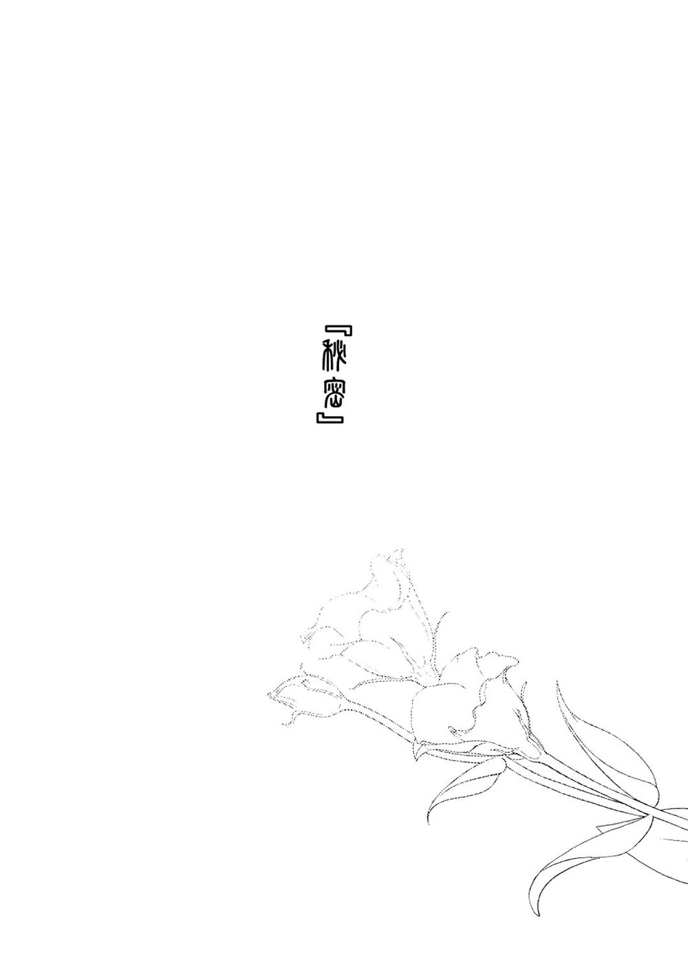 [Igatz (Igarashi Ran)] ekstasis [Chinese] [須磨寺雪緒个人汉化] [Digital] [イガッツ (五十嵐藍)] エクスタシス -ekstasis- [中国翻訳] [DL版]