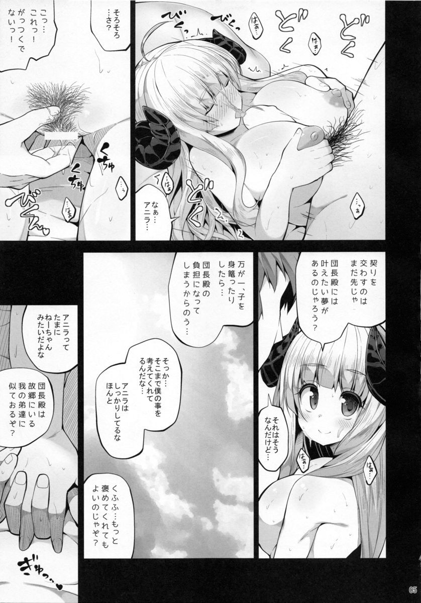(C88) [Danikuya-san (Shiroie Mika)] Mesudraph no Bokujou (Granblue Fantasy) (C88) [駄肉家さん (白家ミカ)] メスドラフの牧場 (グランブルーファンタジー)