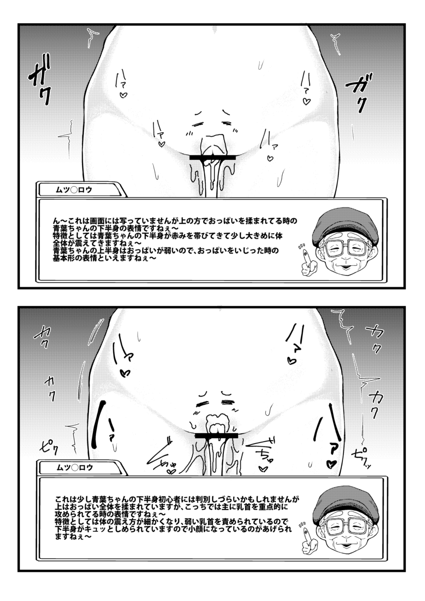 [Triple Luck (Miyoshi)] Yoku Wakaru! Aoba-chan no Kahanshin Hyoujou Shuu (Kantai Collection -KanColle-) [Digital] [Triple Luck (みよし)] よくわかる！青葉ちゃんの下半身表情集 (艦隊これくしょん -艦これ-) [DL版]