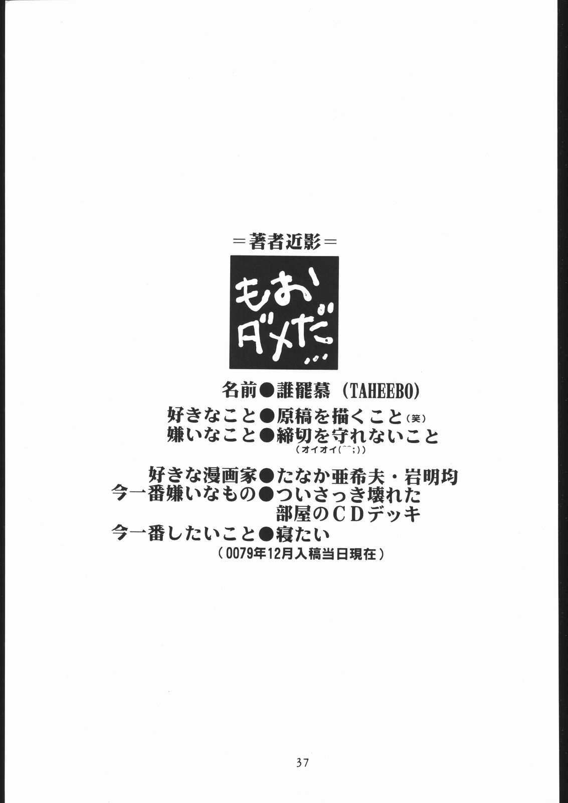 [Seigakukan (Taheebo)] Shuukan Seinen Sunday 5 (Various) [性学館 (誰罷慕)] 習慣性年サンデー 5 (よろず)