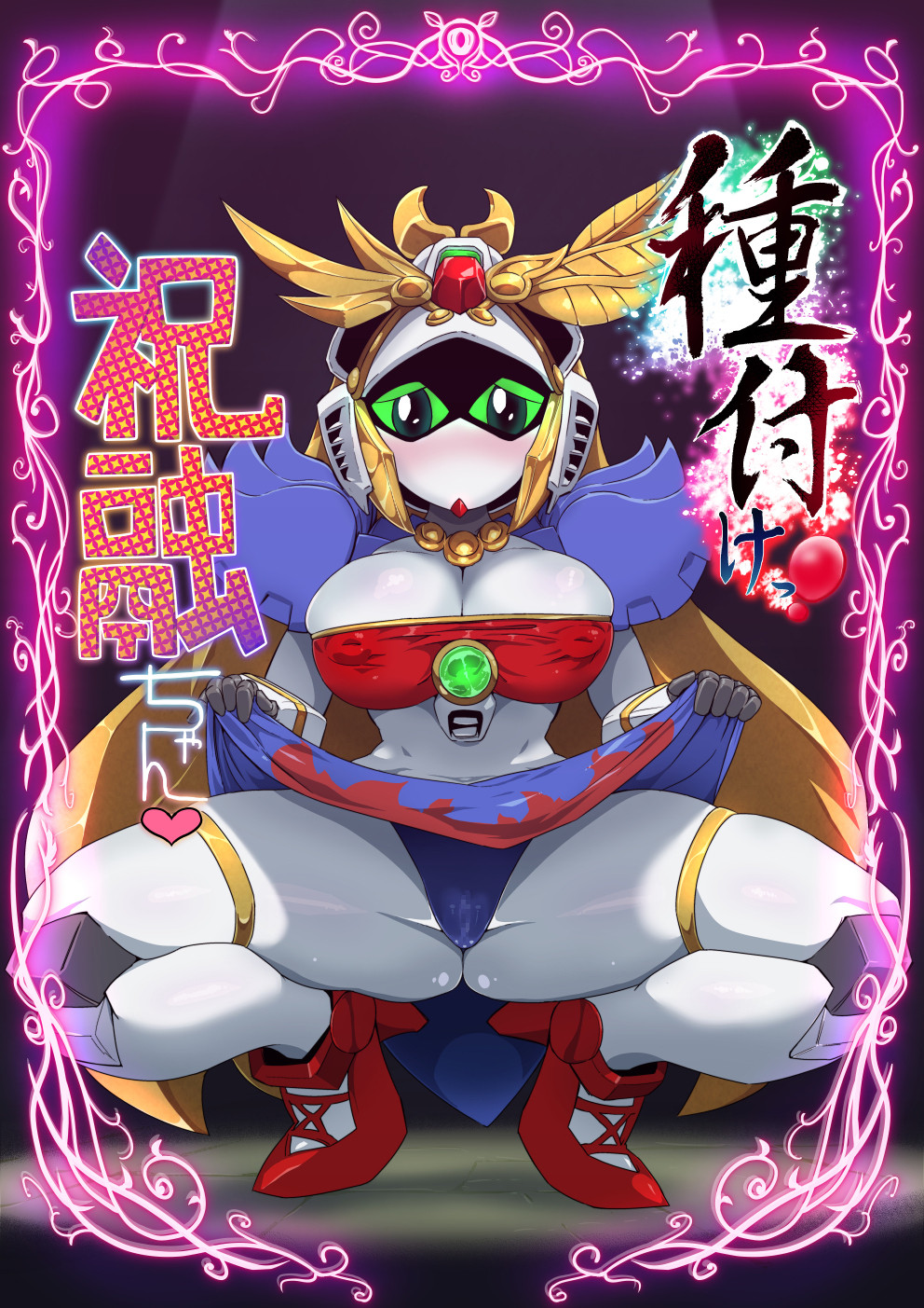 [Pochincoff] Tanetsuke! Shukuyuu-chan (SD Gundam Sangokuden Brave Battle Warriors) [ポチンコフ] 種付けっ!祝融ちゃん (SDガンダム三国伝 Brave Battle Warriors)