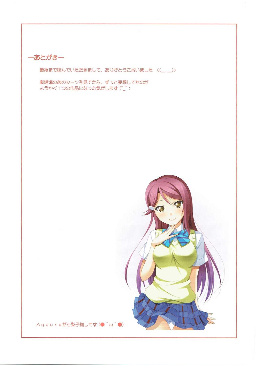 (COMIC1☆10) [K-Drive (Narutaki Shin)] Maki Novels (Love Live!) (COMIC1☆10) [K-Drive (鳴滝しん)] Maki Novels (ラブライブ!)