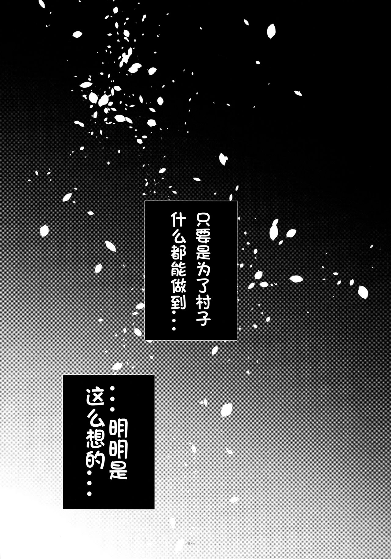 (HaruCC21) [Amanojaku (Daru.)] -Error- Haitoku no Kusabi (Naruto) [Chinese] [沒有漢化] (HARUCC21) [天ノ邪鬼 (だる。)] -Error-背徳の楔 (NARUTO -ナルト-) [中国翻訳]