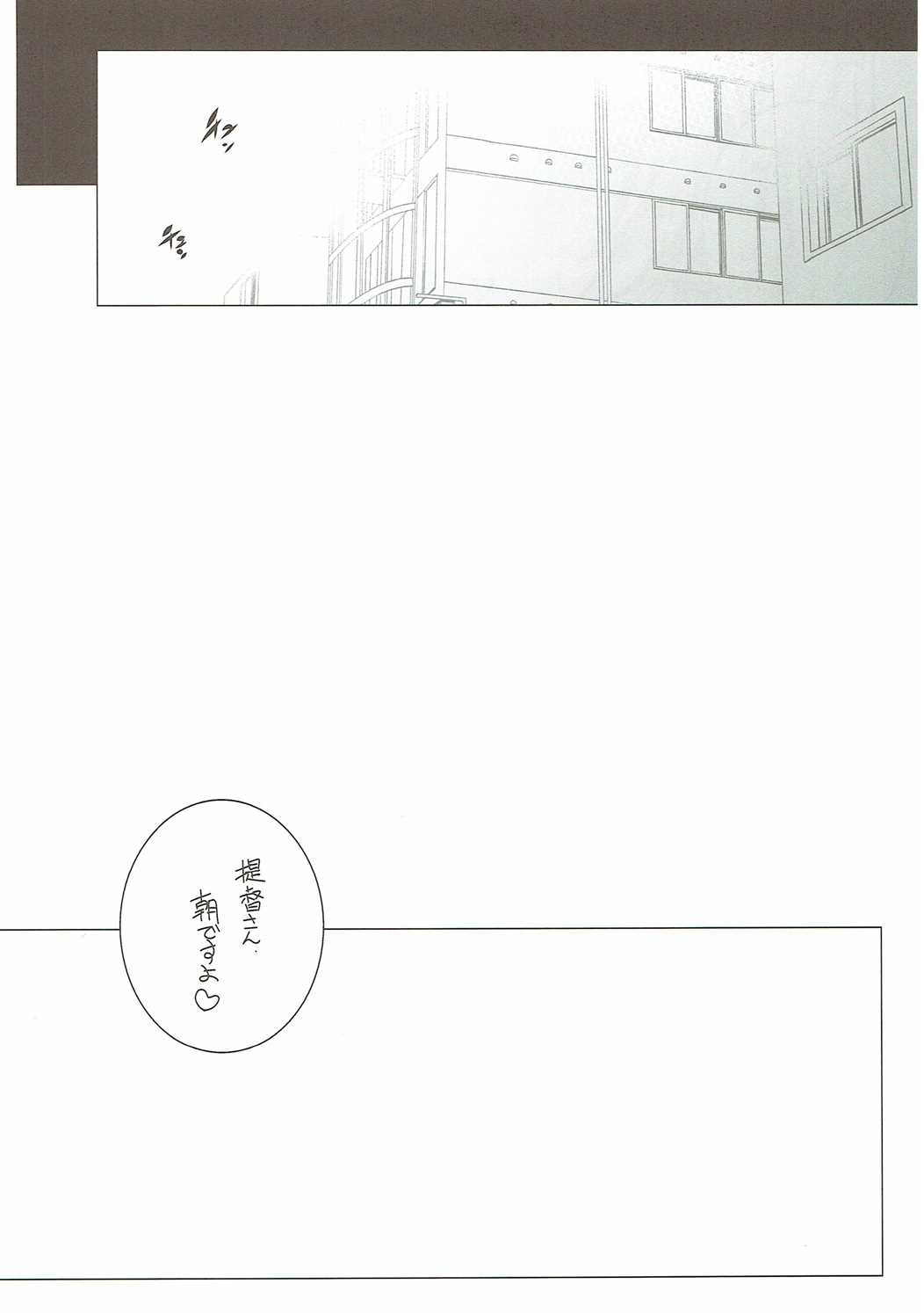 (COMIC1☆10) [MARUARAI (Arai Kazuki)] Chakunin no Aisatsu ni Marimashita (Kantai Collection -KanColle-) (COMIC1☆10) [まるあらい (新井和崎)] 着任の挨拶に参りました (艦隊これくしょん -艦これ-)