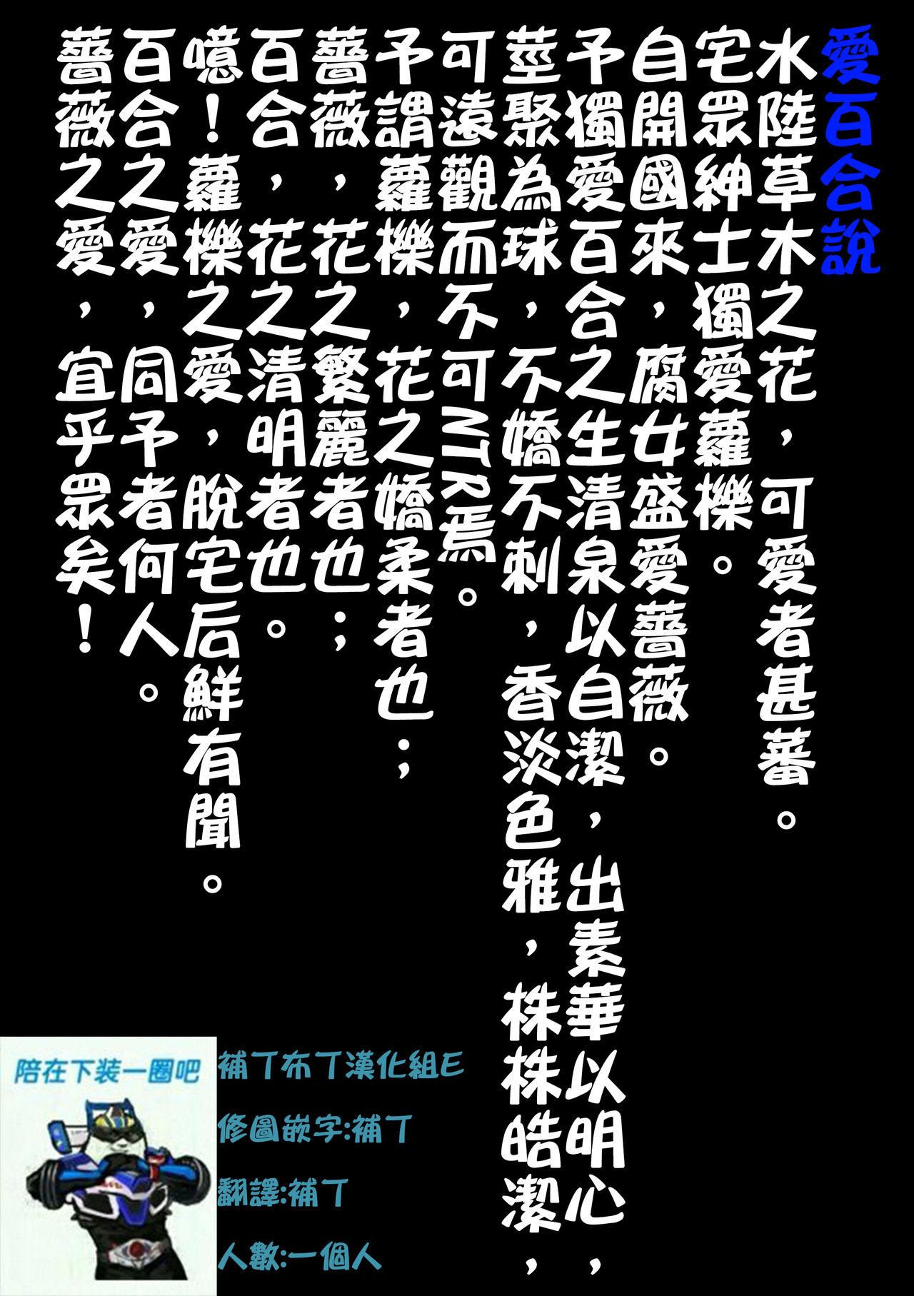 (C79) [peachpulsar (Mira)] Tooi Kirameki [Chinese] [补丁布丁汉化组E] (C79) [peachpulsar (みら)] 遠いきらめき [中国翻訳]