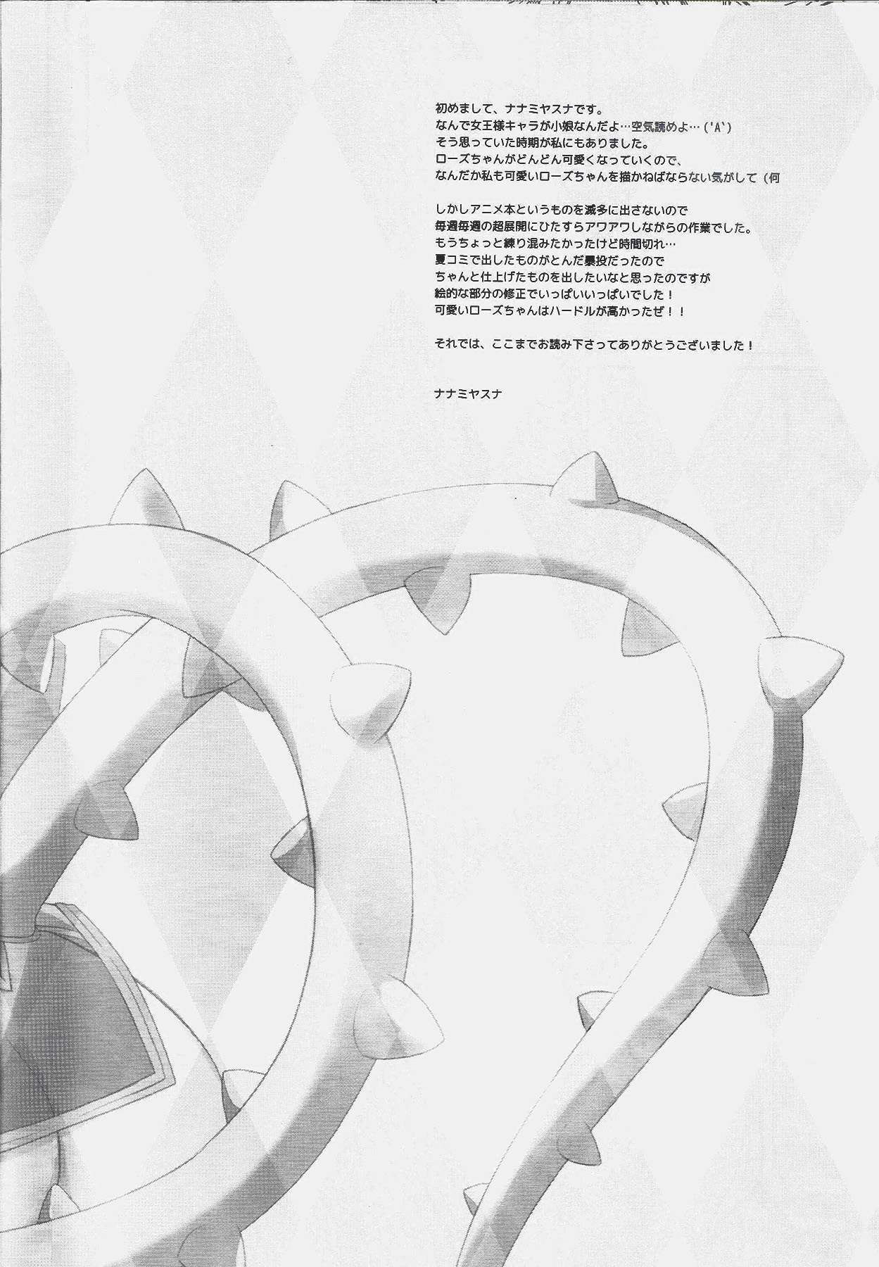 [Kaicho-Maniax (Nanami Yasuna)] Absolute Zero (TIGER & BUNNY) [Chinese] [カイチョーマニアックス (ナナミヤスナ)] Absolute Zero (TIGER & BUNNY) [中国翻訳]
