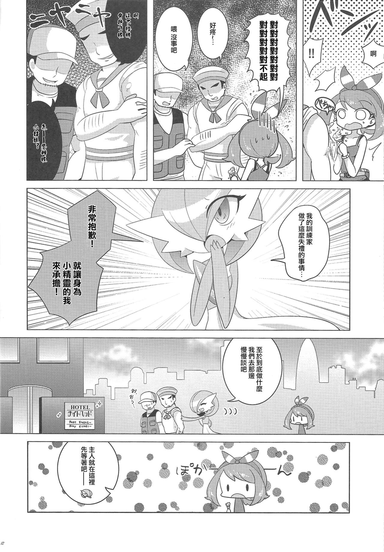 (C88) [Royal Moon (Shirane Shiratsuki)] Yamiochi Princess ~Dark is Money~ (Pokémon) [Chinese] [沒有漢化] (C88) [Royal Moon (白嶺白月)] 闇堕ちプリンセス ～Dark is Money～ (ポケットモンスター) [中国翻訳]