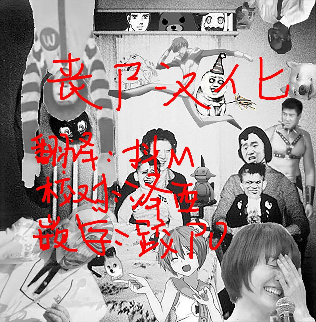 (C88) [Drill Biyori (Meicha)] Yotta Nachi-san to H Suru Hon | 与醉酒的那智小姐做羞羞的事 (Kantai Collection -KanColle-) [Chinese] [丧尸汉化] (C88) [どりる日和 (冥茶)] 酔った那智さんとHする本 (艦隊これくしょん -艦これ-) [中国翻訳]