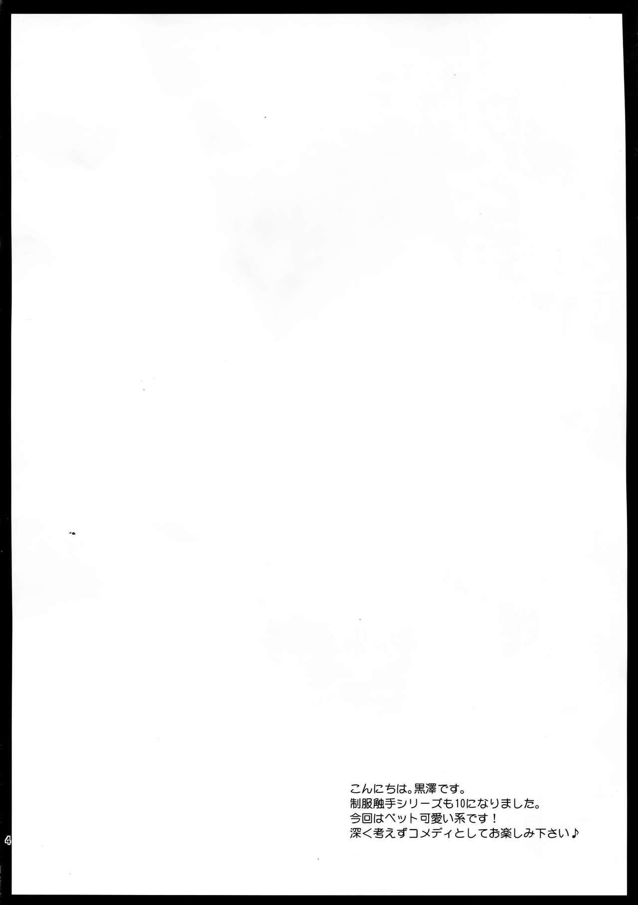 [Kurosawa pict (Kurosawa Kiyotaka)] Seifuku Shokushu 10 [Chinese] [无毒汉化组 X CE汉化组] [黒澤pict (黒澤清崇)] 制服触手10 [中国翻訳]