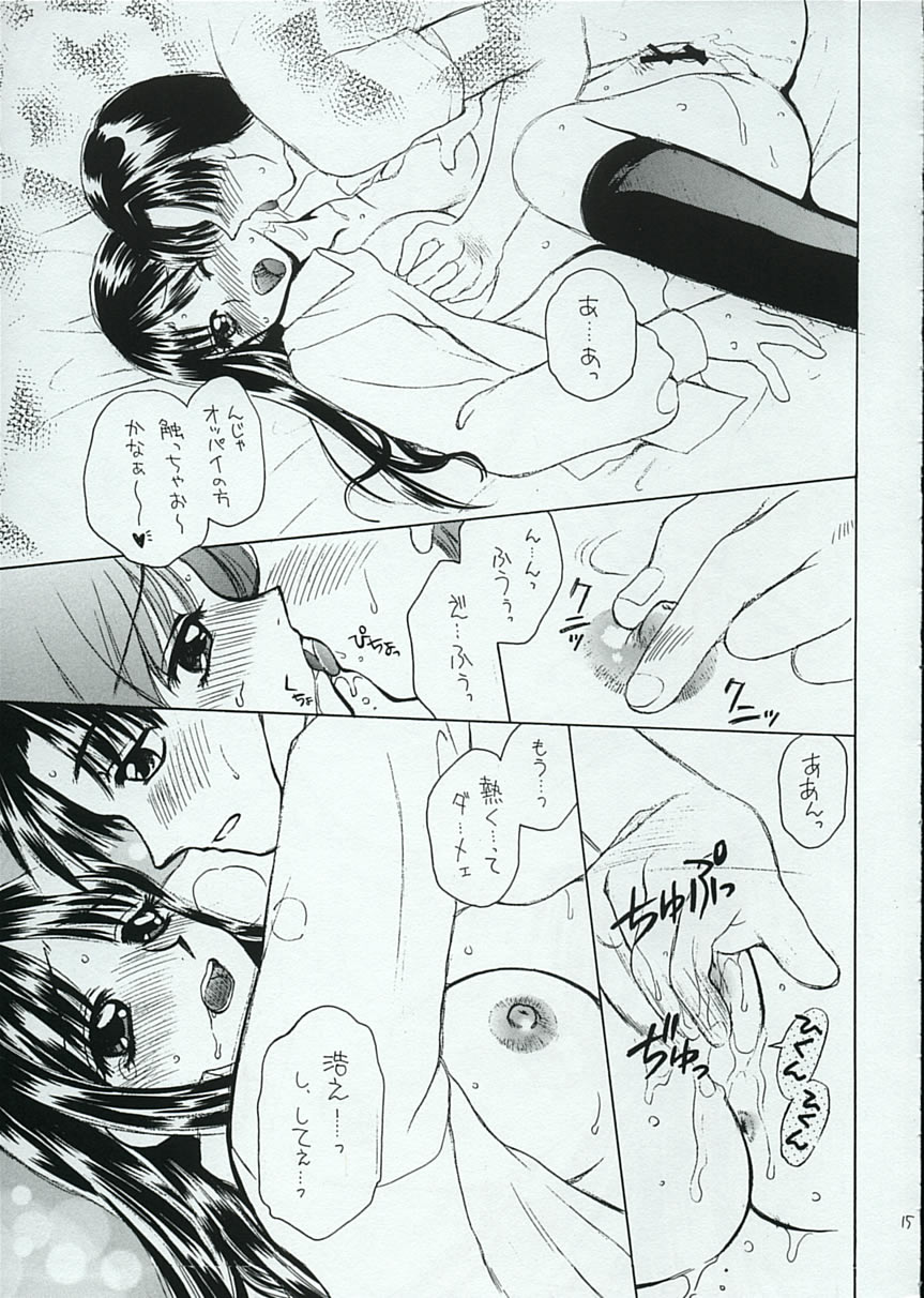 (Comic Party) [Jennys Jimusho (Bakedanuki)] Sugar Fix (To Heart) (こみっくパーティー) [じぇにーず事務所 (バケダヌキ)] Sugar Fix (トゥハート)
