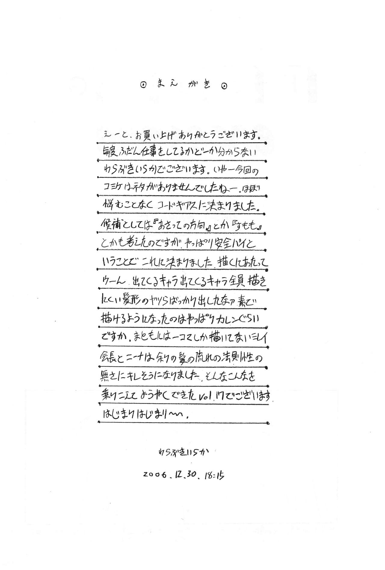 (C71) [Penteru Koubou (Penteru Shousa)] E can G vol.17 (Code Geass) (C71) [ぺんてる工房 (ぺんてる少佐)] E can G vol.17 (コードギアス 反逆のルルーシュ)