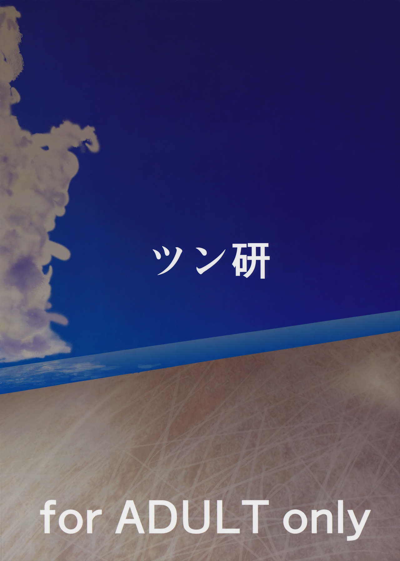 (C86) [Tsunken (Men's)] Kaga-san to Shinkon Seikatsu Sono 2 (Kantai Collection -KanColle-) [Chinese] [無職童貞年25個人翻譯] (C86) [ツン研 (Men's)] 加賀さんと新婚生活 その2 (艦隊これくしょん -艦これ-) [中国翻訳]