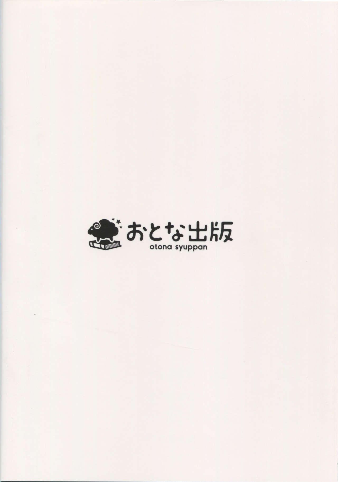 (COMIC1☆10) [Otona Shuppan (Hitsuji Takako)] i Sai Reson DAY TO Ru (Kantai Collection -KanColle-) (COMIC1☆10) [おとな出版 (ひつじたかこ)] i 妻 レ存 DAY TOる (艦隊これくしょん -艦これ-)
