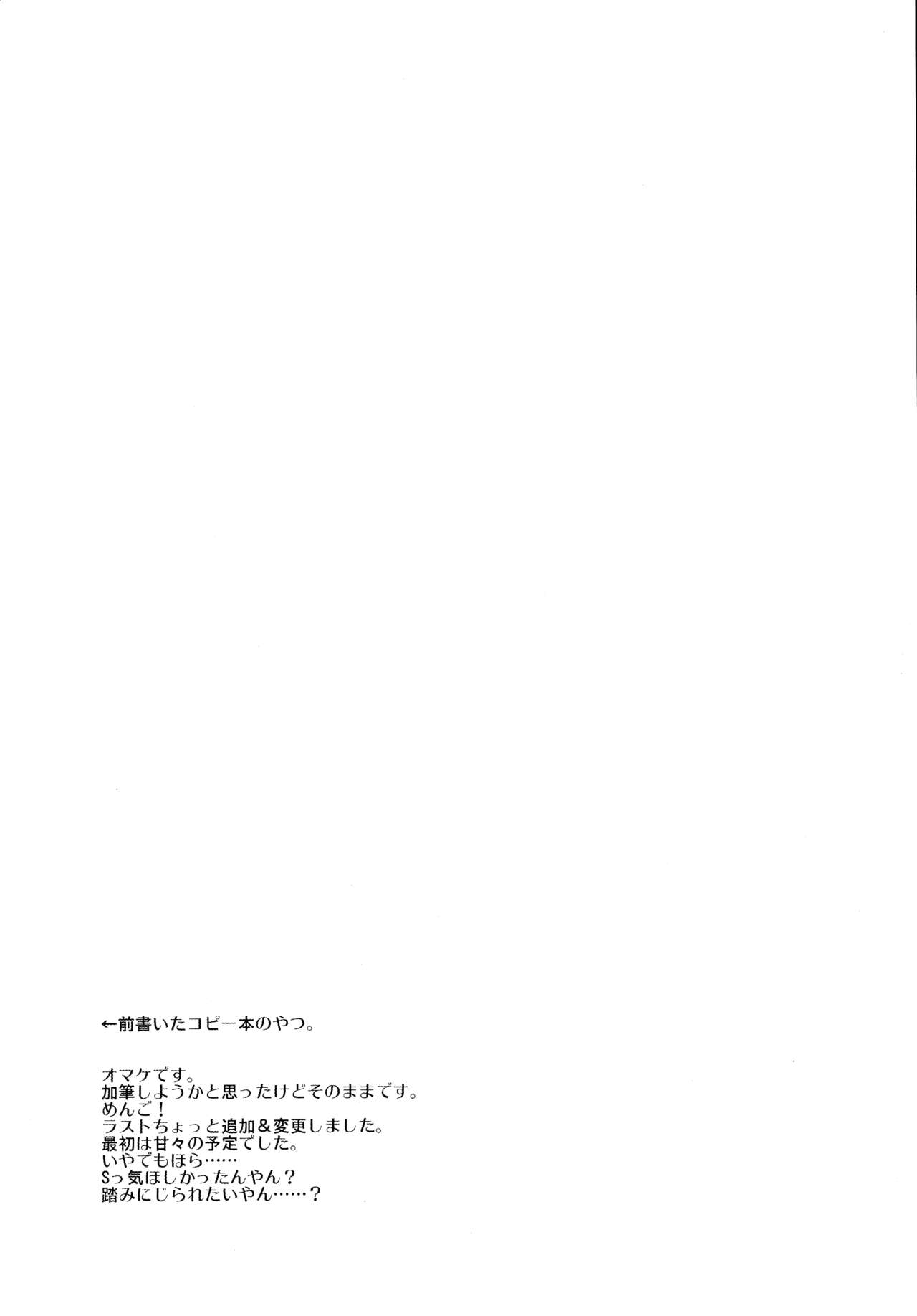 (Ware, Yasen ni Totsunyuu su!) [AKACIA (Ginichi)] Shinkai nite Shizumu (Kantai Collection -KanColle-) [Chinese] [想抱雷妈汉化组] (我、夜戦に突入す!) [AKACIA (銀一)] 深海ニテ沈ム (艦隊これくしょん -艦これ-) [中国翻訳]