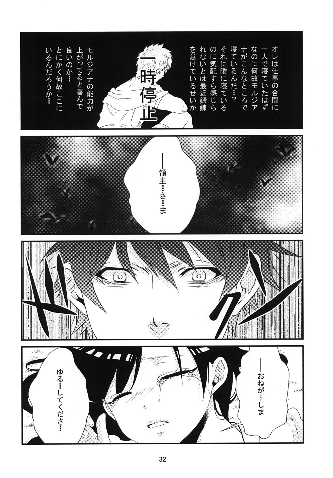 (Senya Ichiya 7) [Primavista (Hashimoto)] Ui (Magi) (千夜一夜7) [Primavista (橋本)] 初 (マギ)