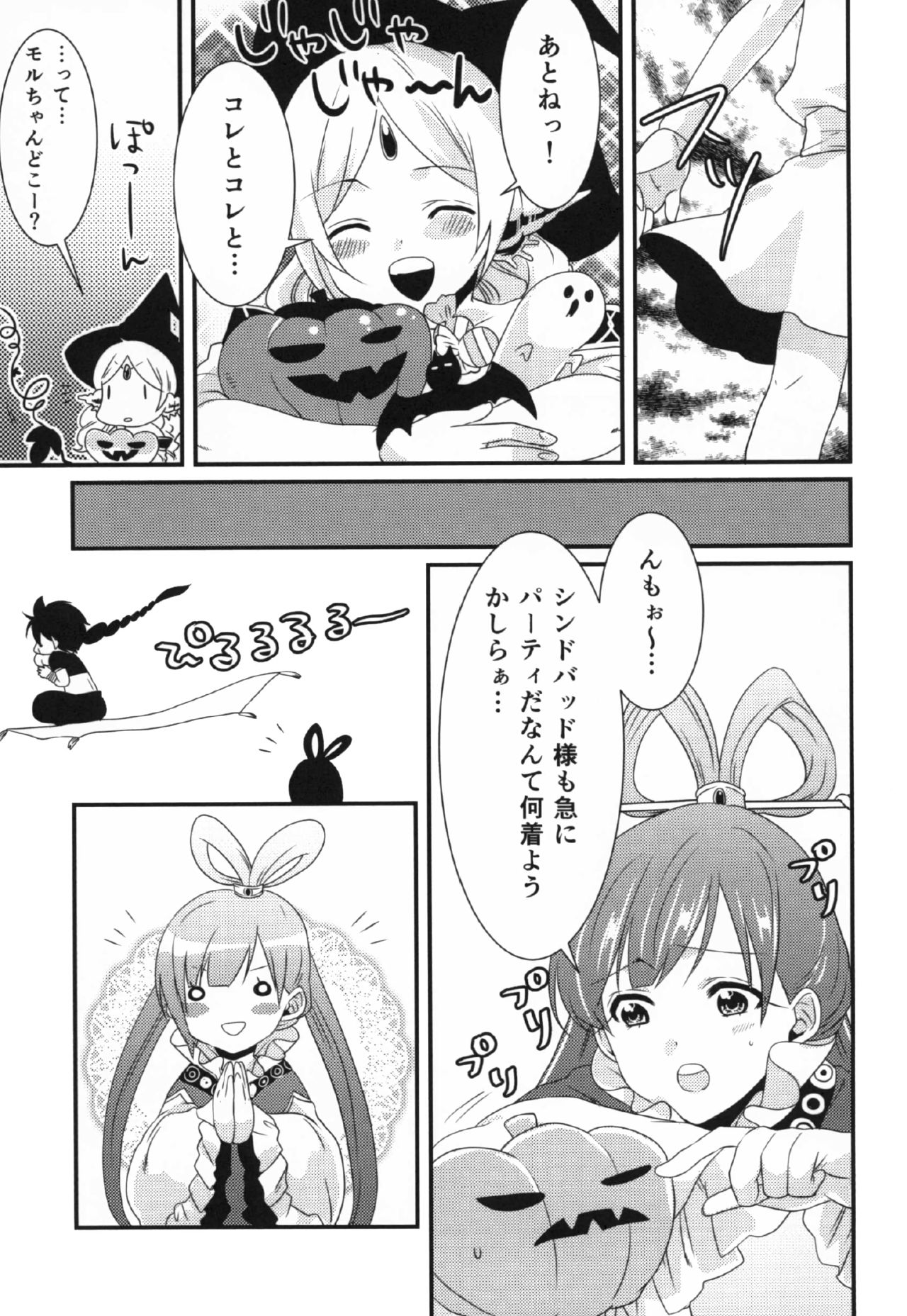 (SPARK8) [Primavista (Hashimoto)] Happy Halloween (Magi) (SPARK8) [Primavista (橋本)] Happy Halloween (マギ)