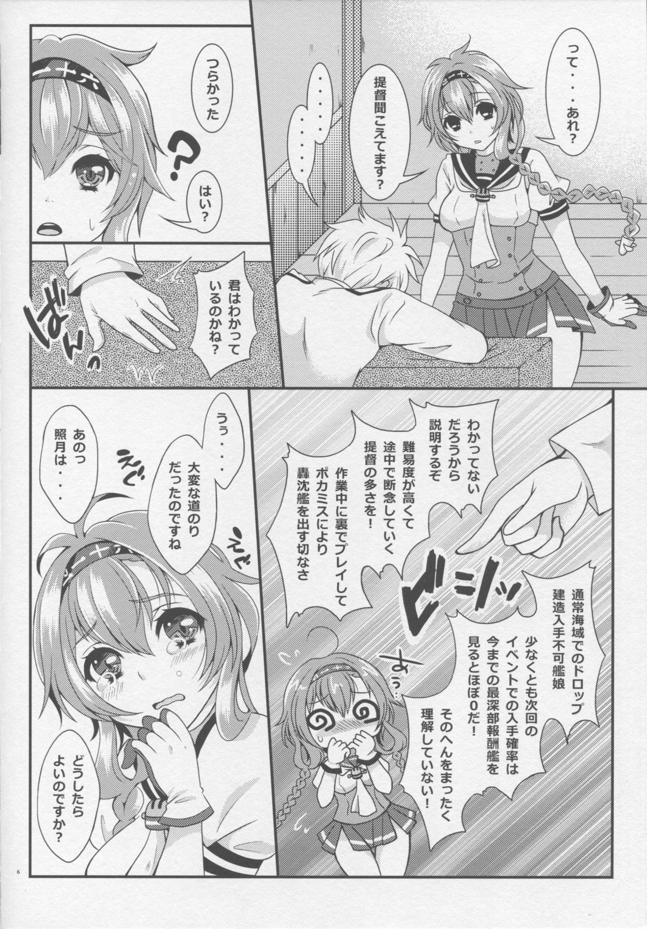 (COMIC1☆10) [Kokoro no BOSS (makko Reader)] We Like 2 Party (Kantai Collection -KanColle-) (COMIC1☆10) [心のBOSS (maッコ・リーダー)] We Like 2 Party (艦隊これくしょん -艦これ-)