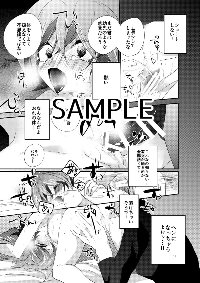 (Sennen☆Battle Phase16) [GoodSleep! (Rihi)] Yuuya Kanpeki Sexaroid (Yu-Gi-Oh! ARC-V) [Sample] (千年バトルフェイズ16) [GoodSleep! (りひ)] ユウヤカンペキセクサロイド (遊☆戯☆王ARC-V) [見本]