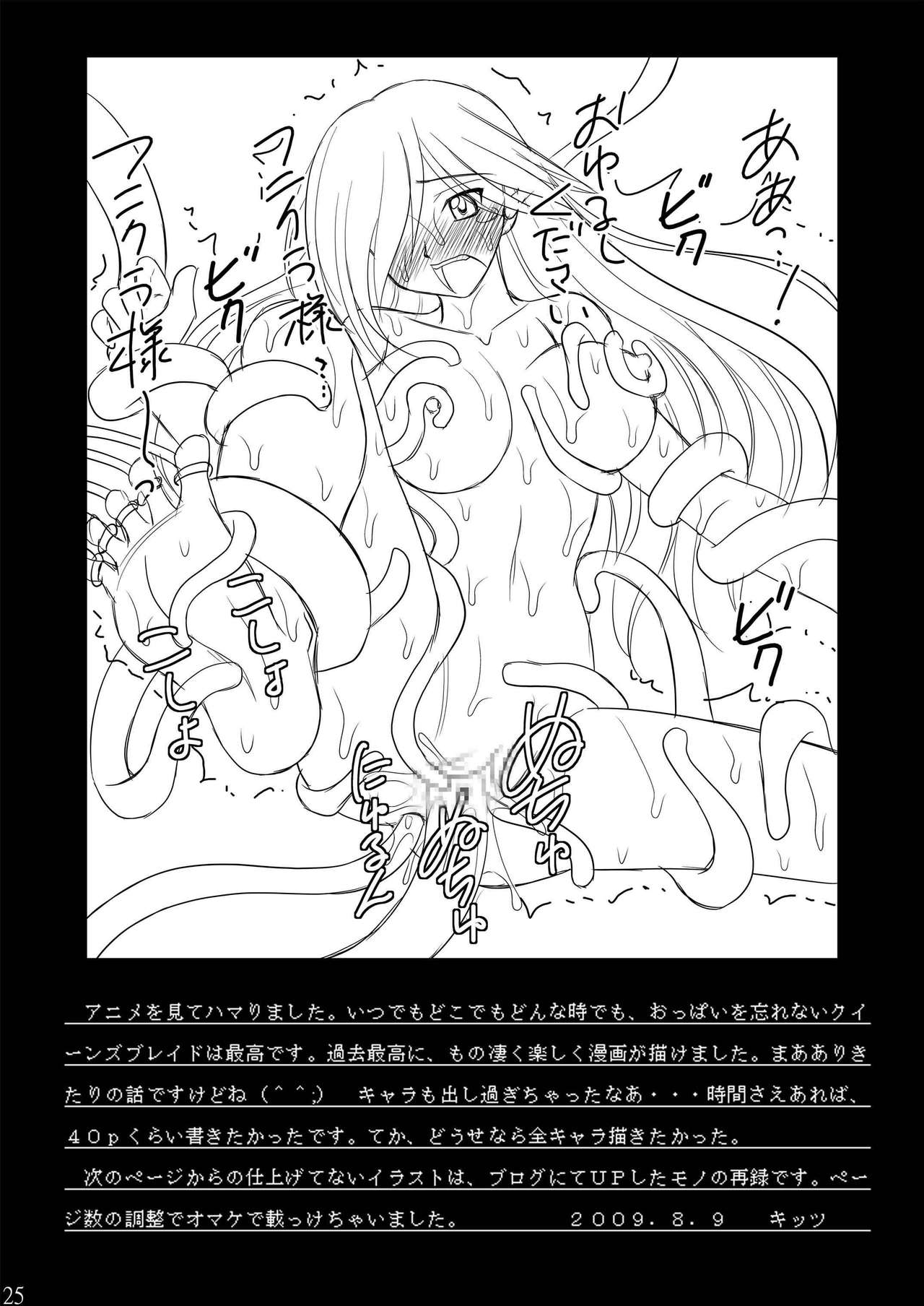 (C76) [Asanoya (Kittsu)] Haisha no Okite (Queen's Blade) [Chinese] (C76) [浅野屋 (キッツ)] 敗者の掟 (クイーンズブレイド) [中国翻訳]