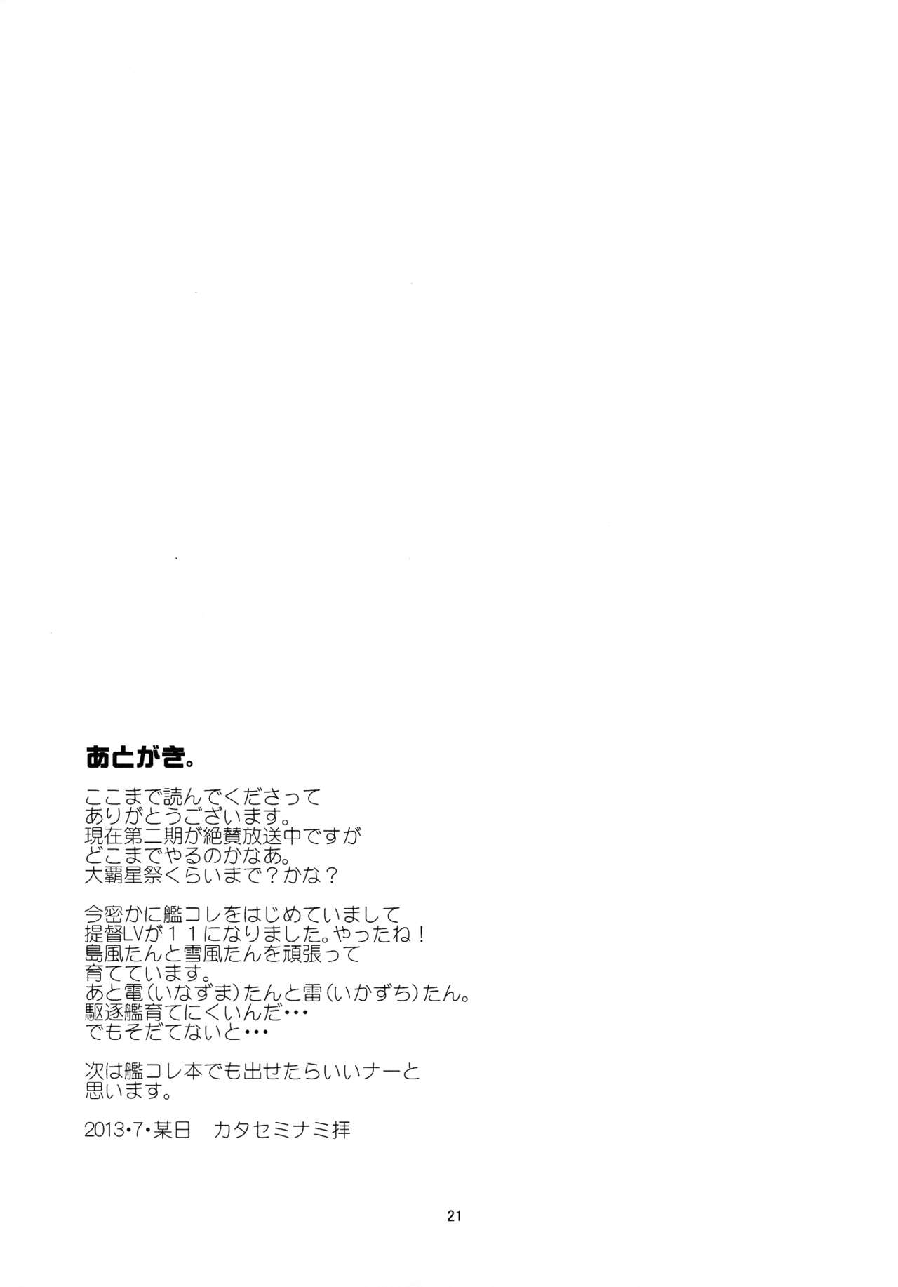 (C84) [Penpengusa Club (Katase Minami)] Manatsu no Reversible (Toaru Majutsu no Index) (C84) [ペンペン草くらぶ (カタセミナミ)] 真夏のリバーシブル (とある魔術の禁書目録)