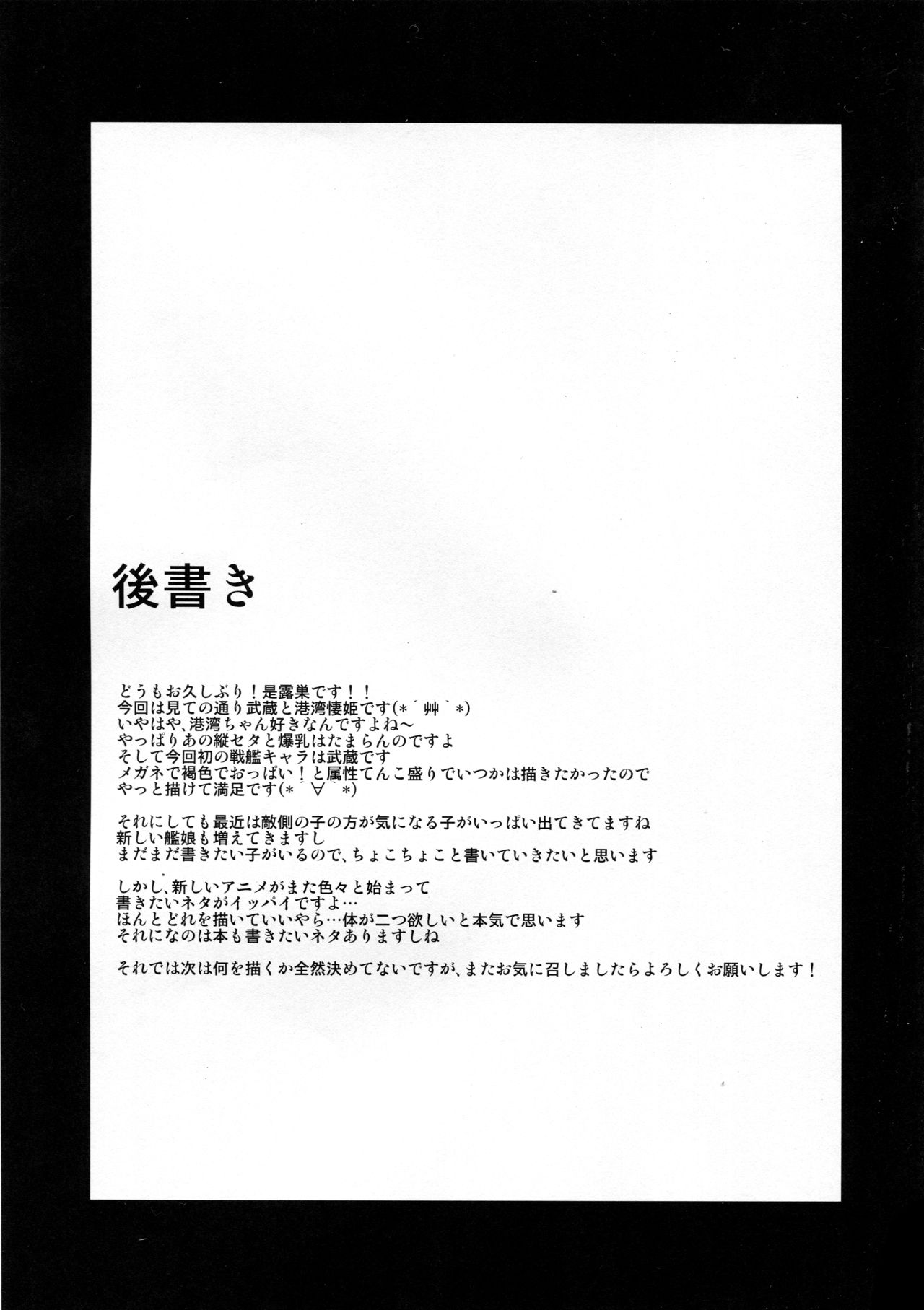 (C88) [Take Out (Zeros)] White&Black (Kantai Collection -KanColle-) (C88) [Take Out (是露巣)] White&Black (艦隊これくしょん -艦これ-)