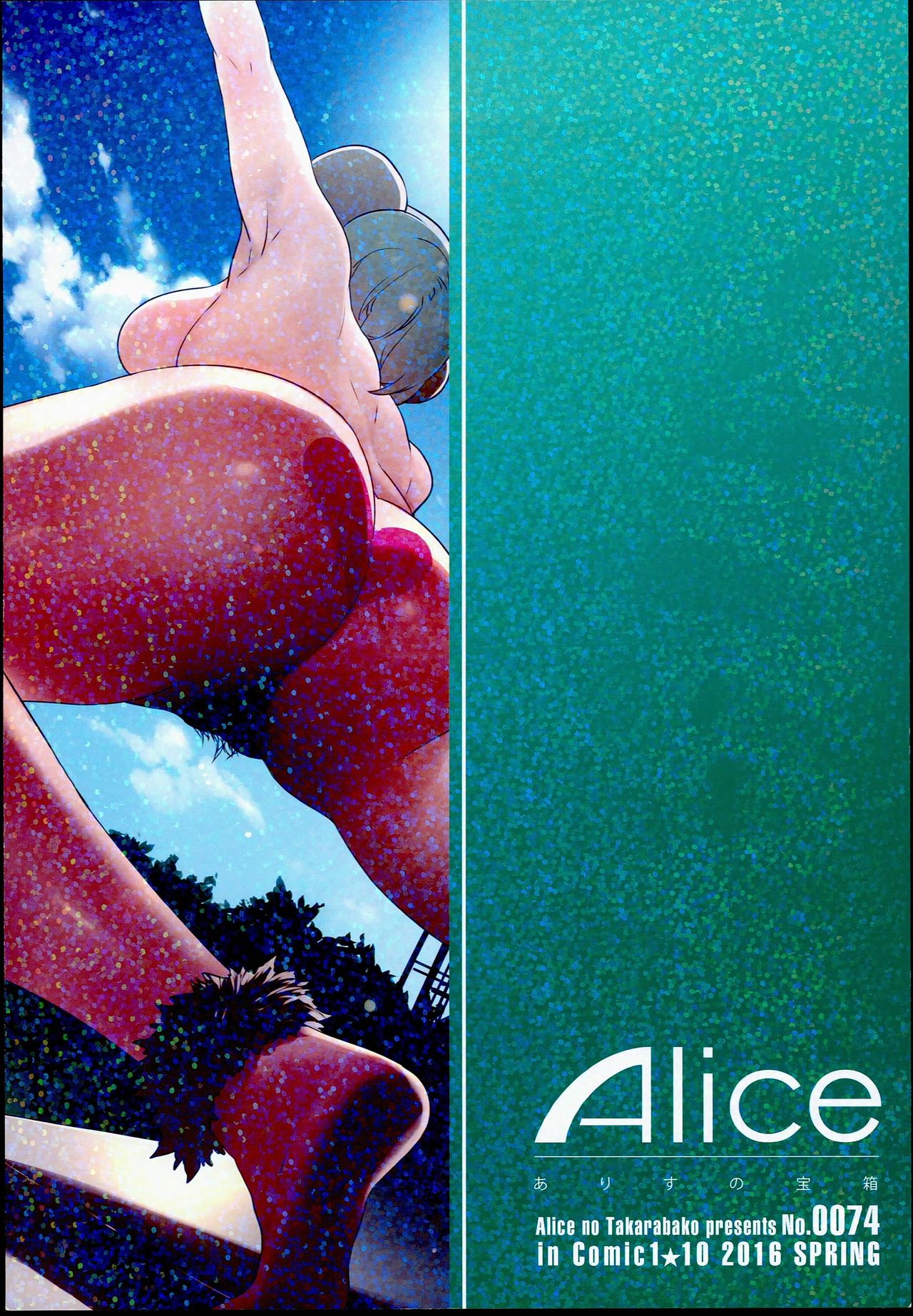 (COMIC1☆10) [Alice no Takarabako (Mizuryu Kei)] Oideyo! Mizuryu Kei Land 3.5 Bangaihen (COMIC1☆10) [ありすの宝箱 (水龍敬)] おいでよ!水龍敬ランド 3.5番外編